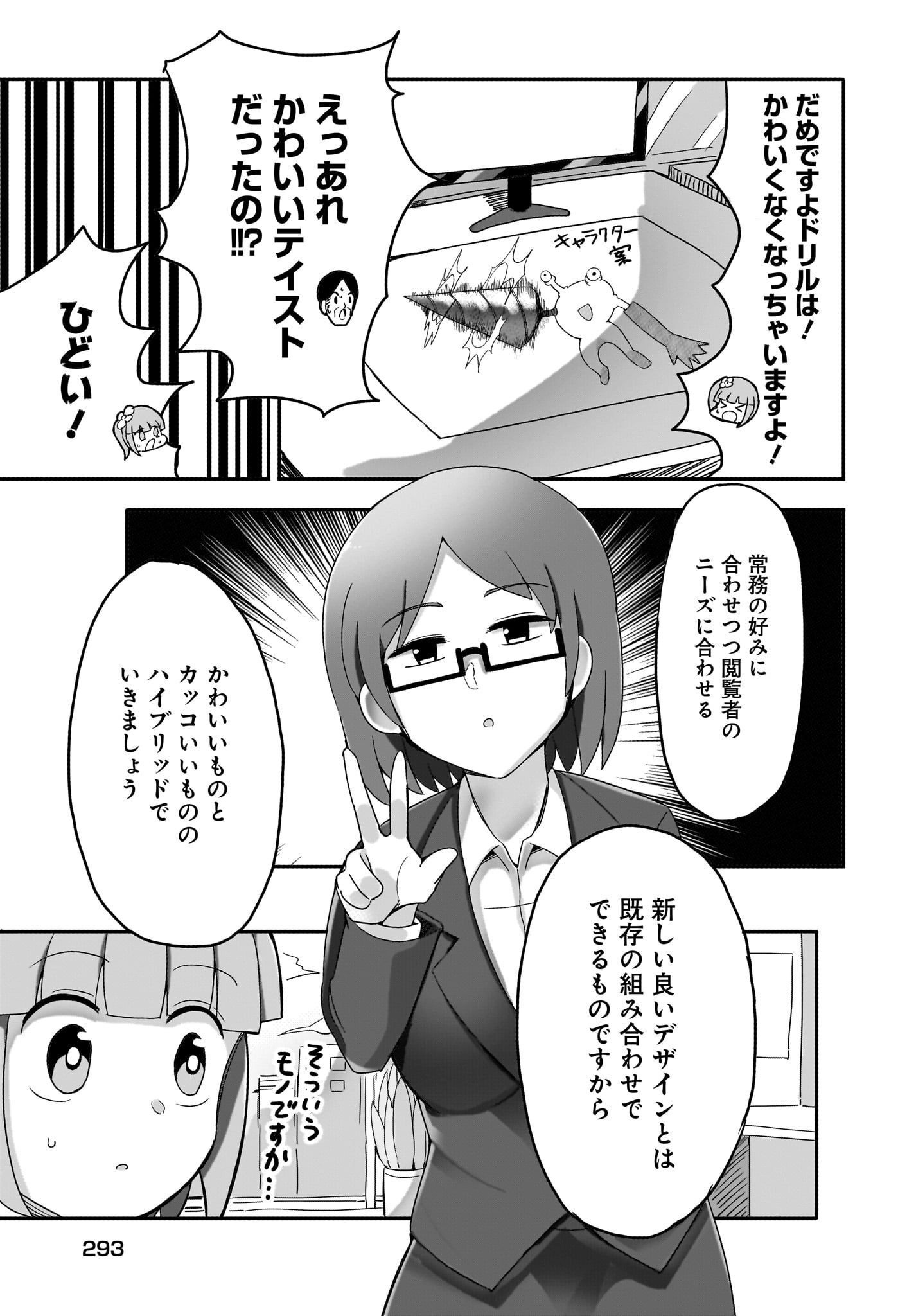 Yuushuu Dakedo Yabai OL Chap 5 - Pic 9