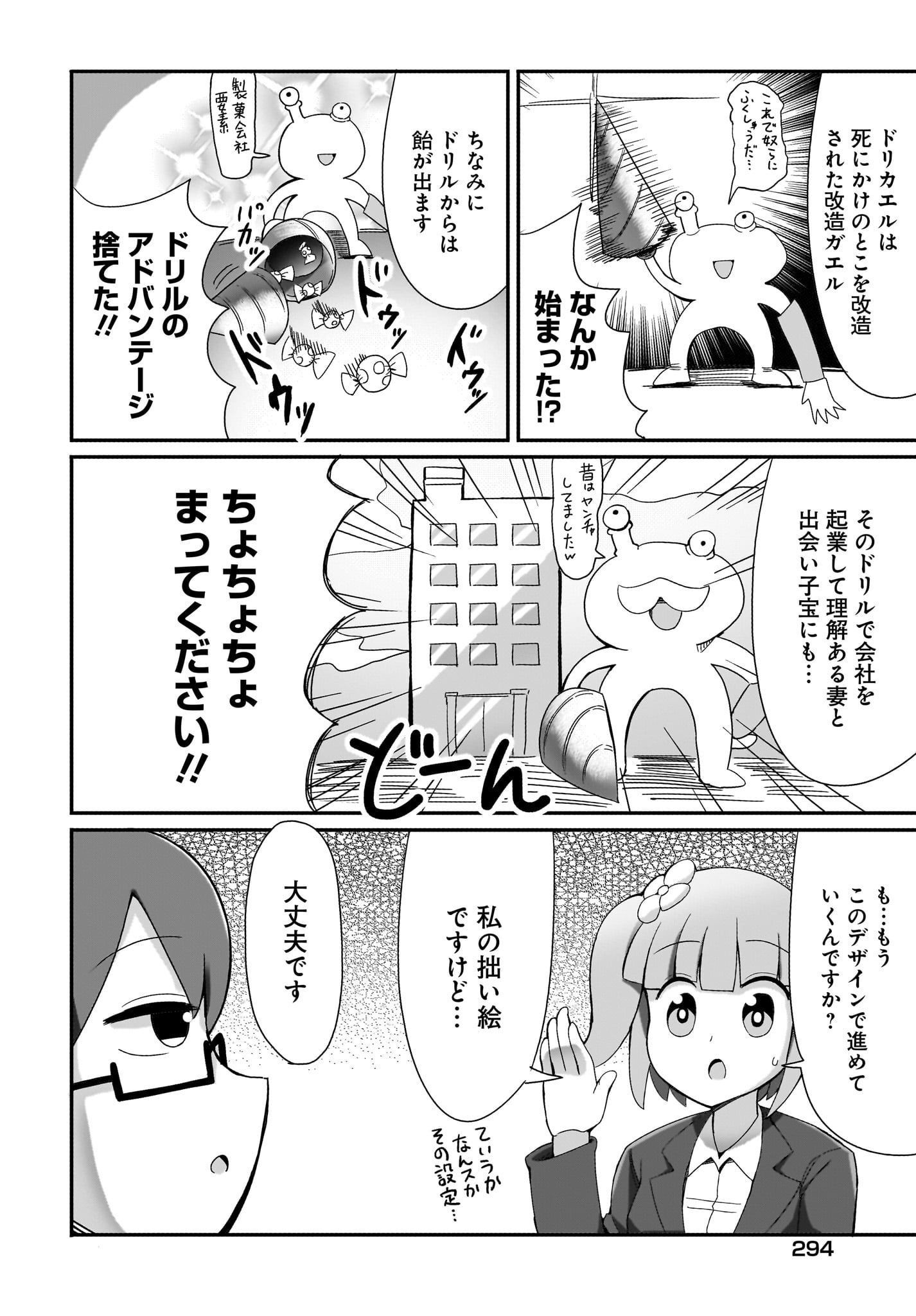 Yuushuu Dakedo Yabai OL Chap 5 - Pic 10