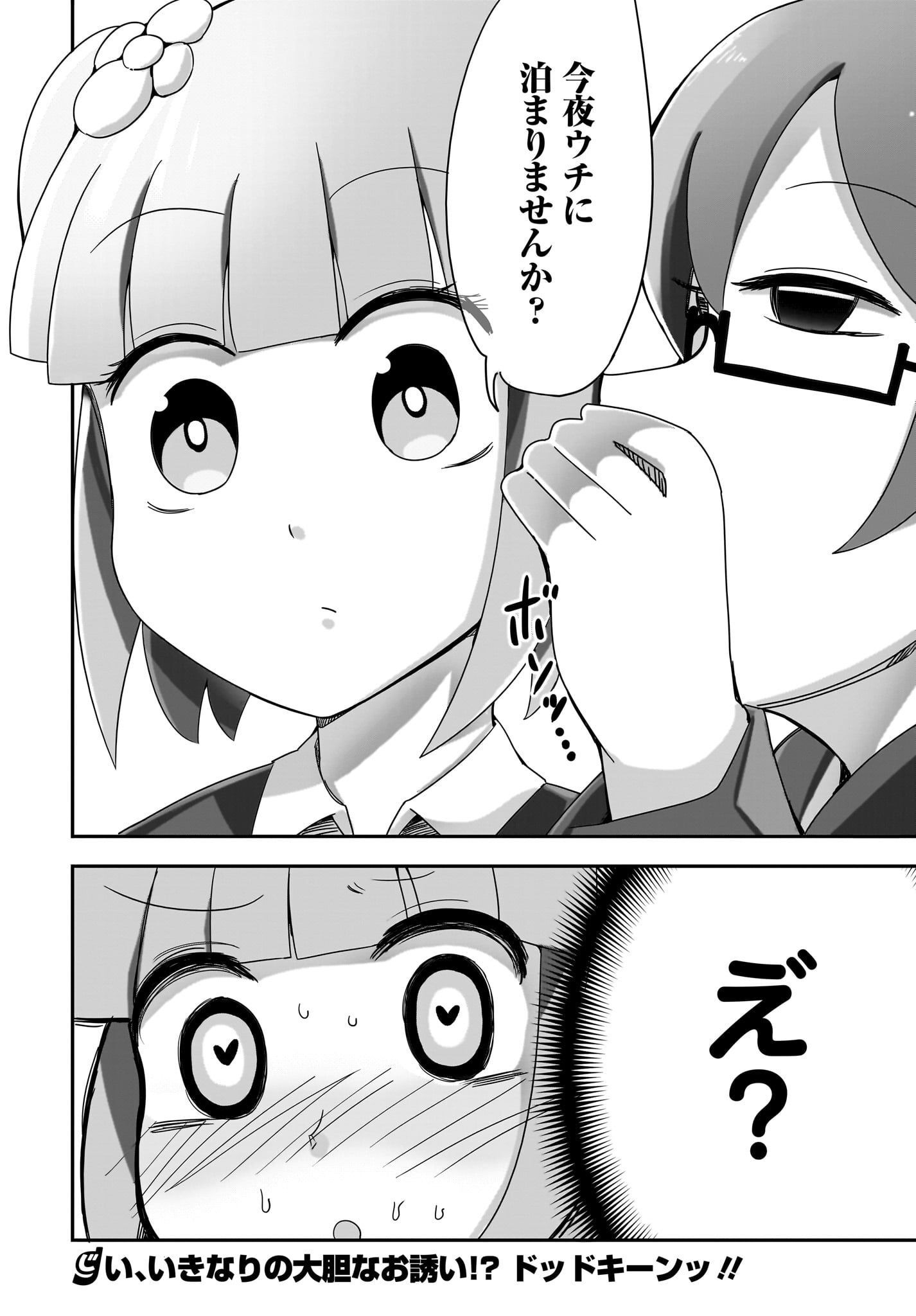 Yuushuu Dakedo Yabai OL Chap 5 - Pic 14