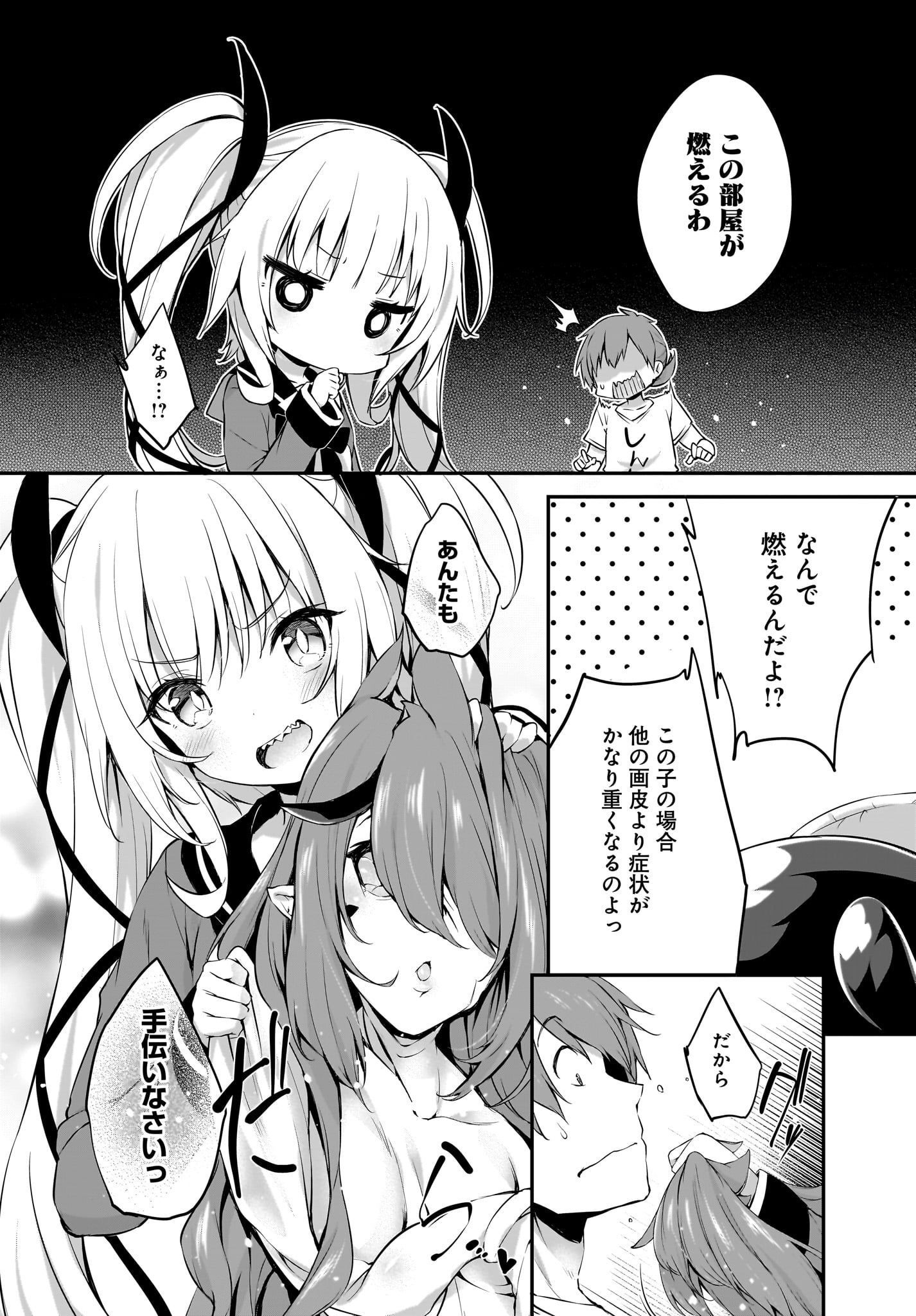 Gahi-chan! Chap 23 - Pic 6