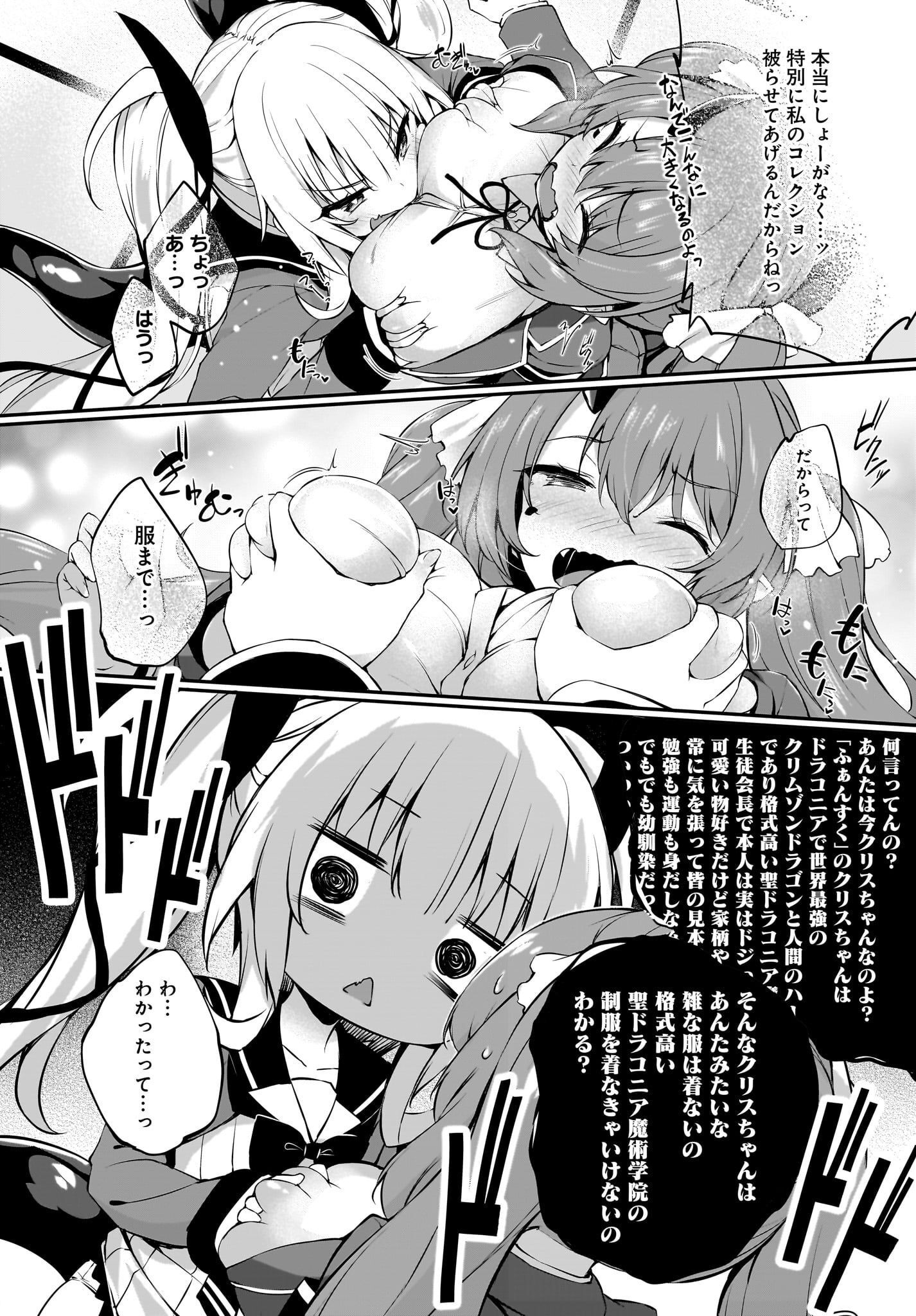 Gahi-chan! Chap 23 - Pic 8