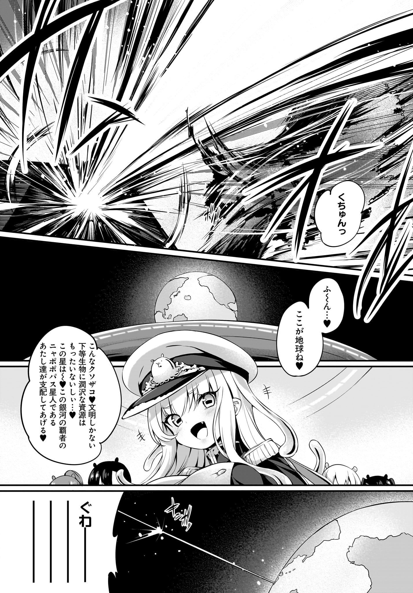 Gahi-chan! Chap 23 - Pic 10