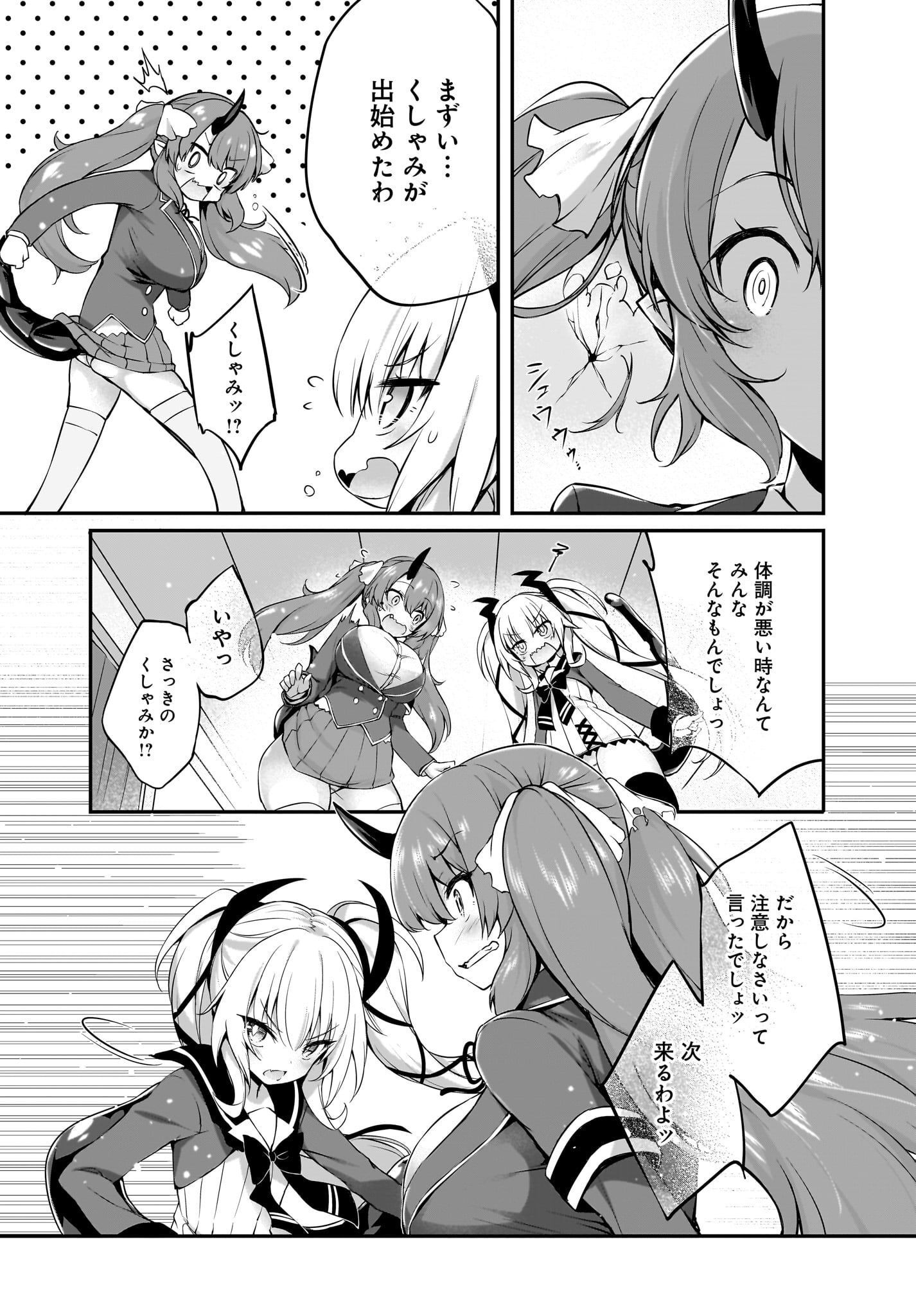 Gahi-chan! Chap 23 - Pic 11
