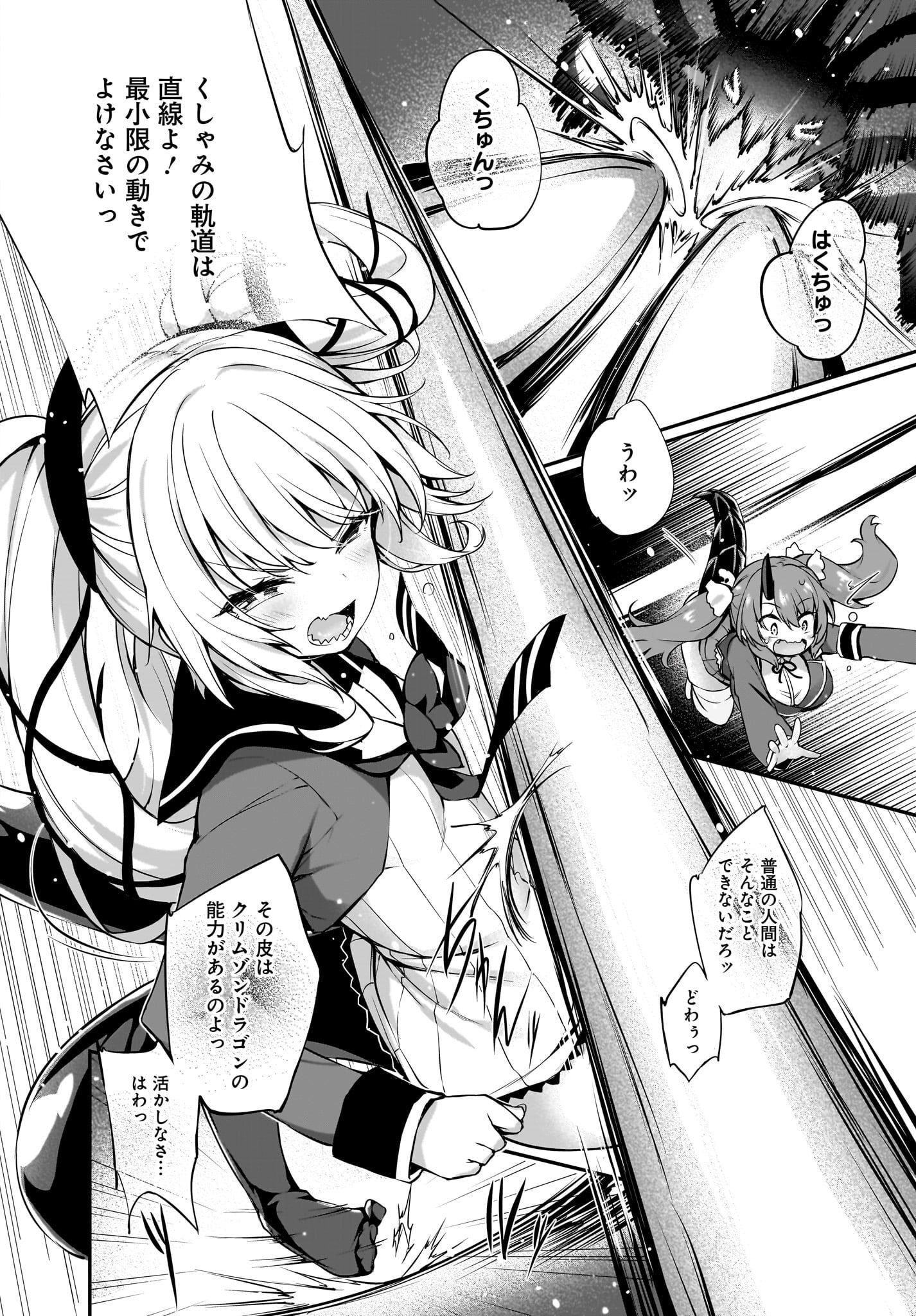 Gahi-chan! Chap 23 - Pic 12