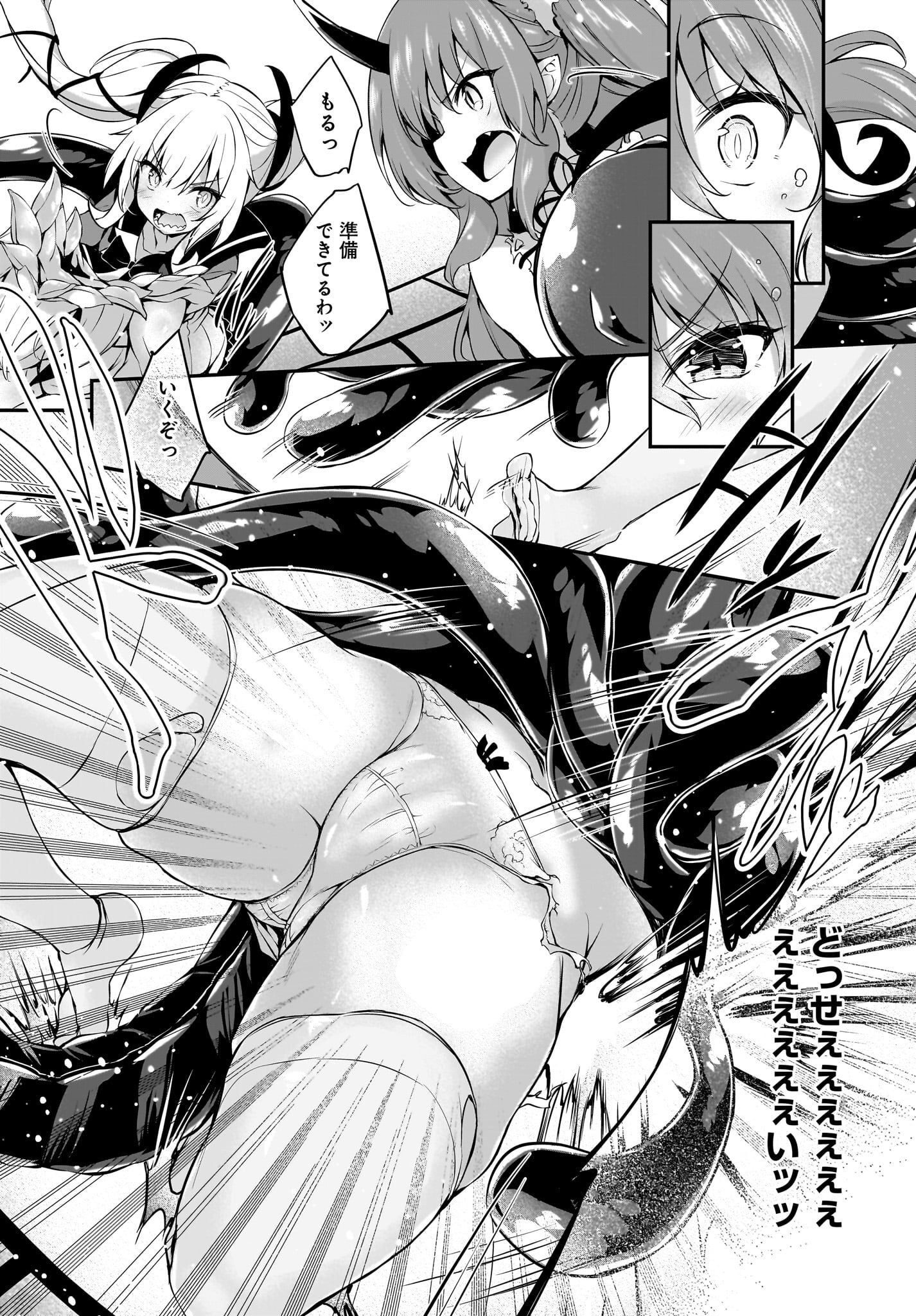 Gahi-chan! Chap 23 - Pic 17