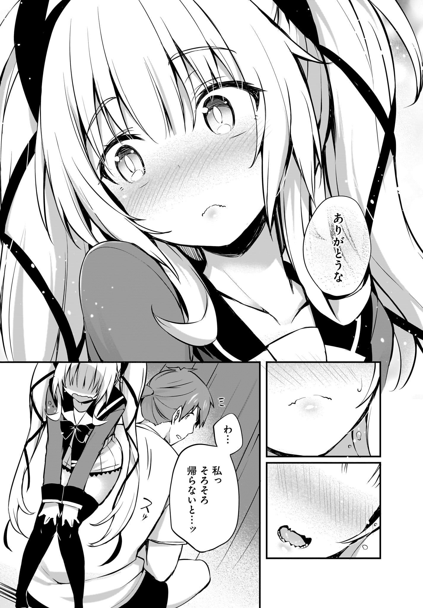 Gahi-chan! Chap 23 - Pic 19