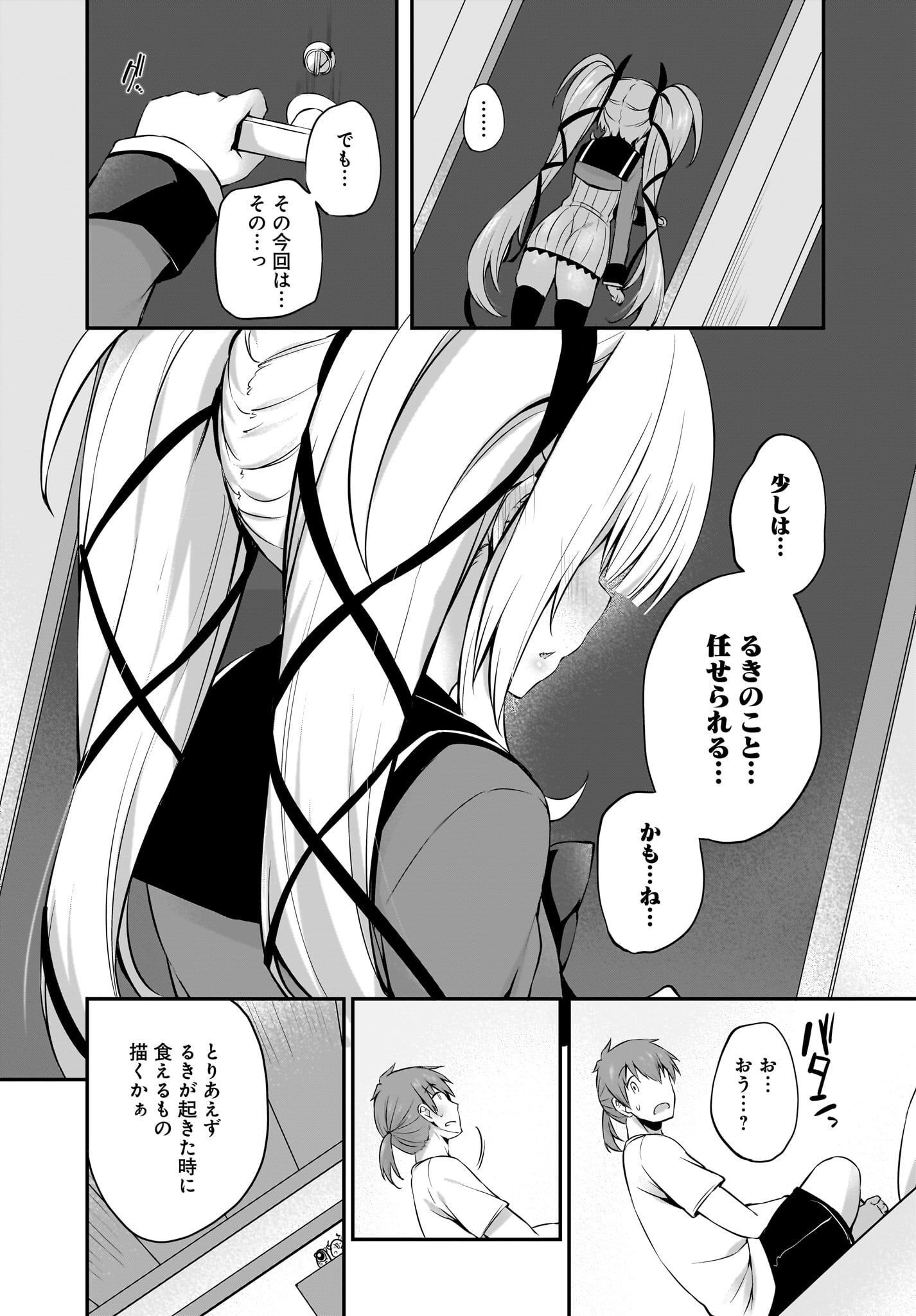 Gahi-chan! Chap 23 - Pic 20