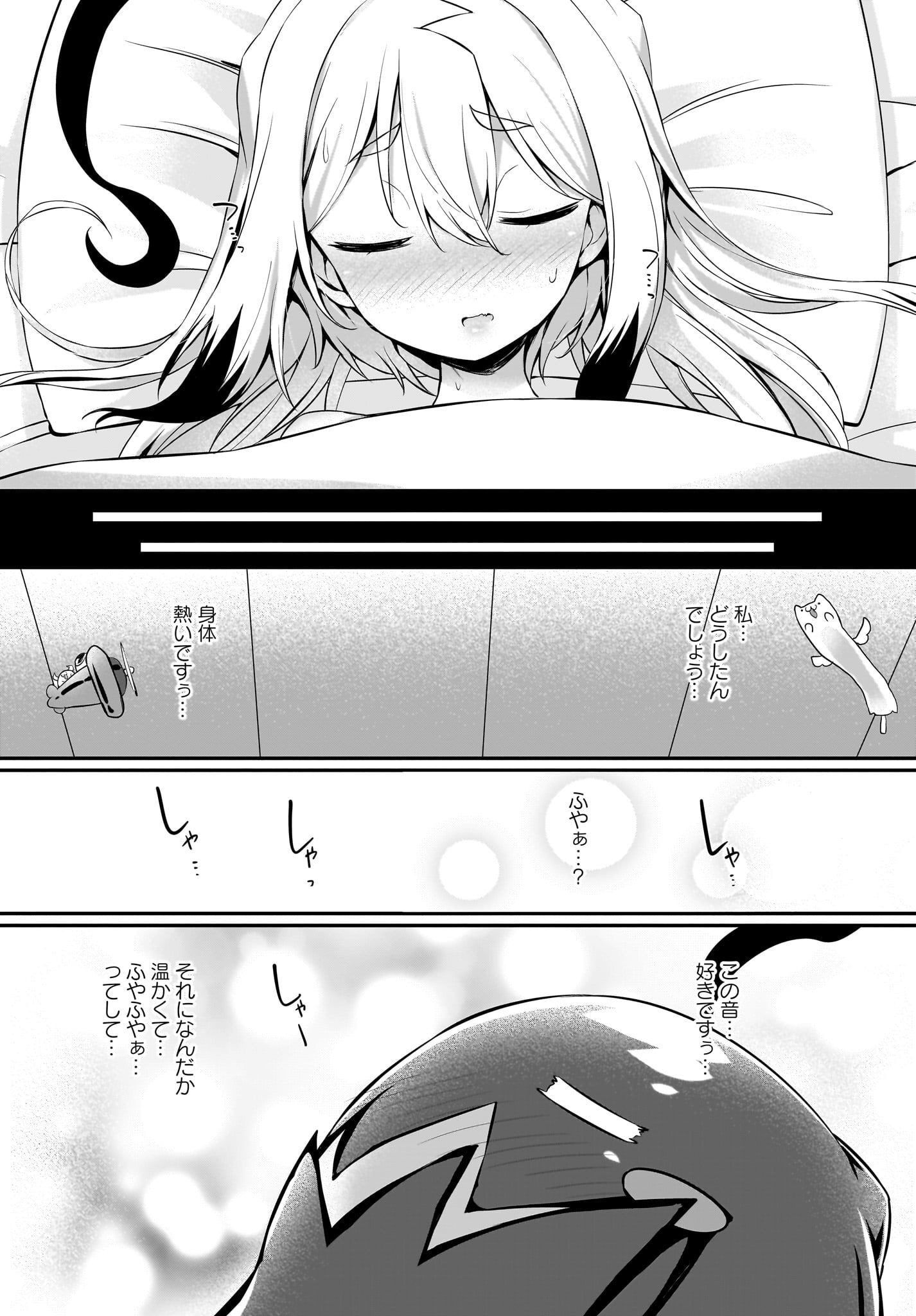 Gahi-chan! Chap 23 - Pic 21