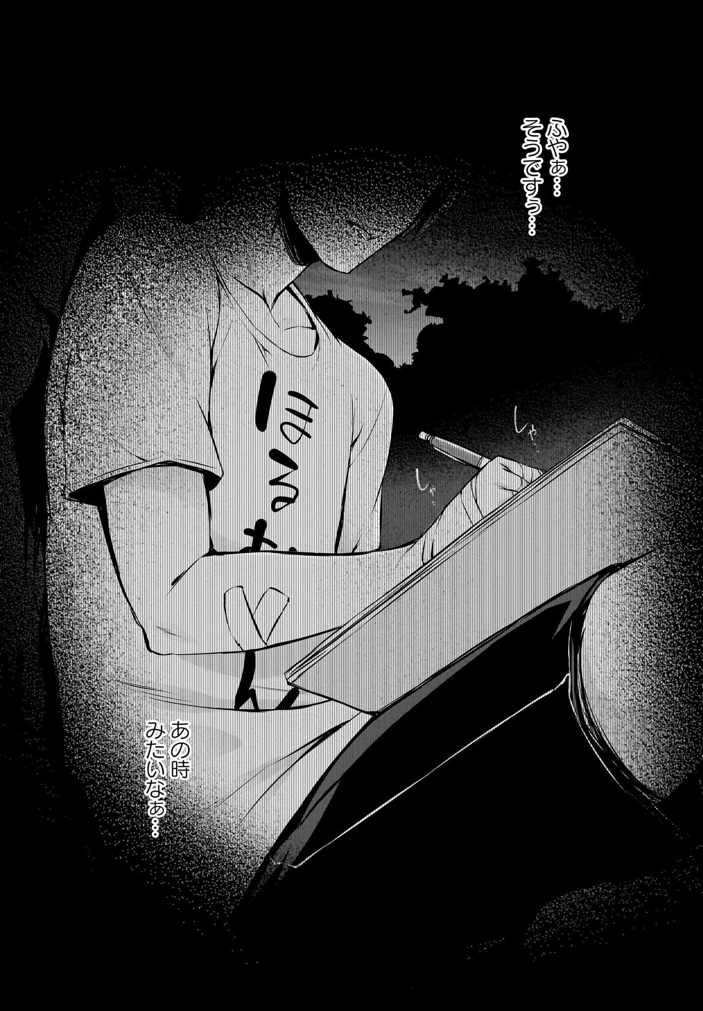 Gahi-chan! Chap 23 - Pic 22