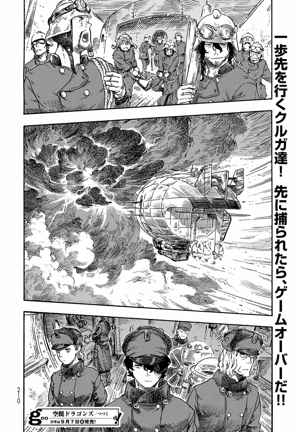 KUUTEI DRAGONS - RAW Chapter 73 page 34 - nihonkuni.com