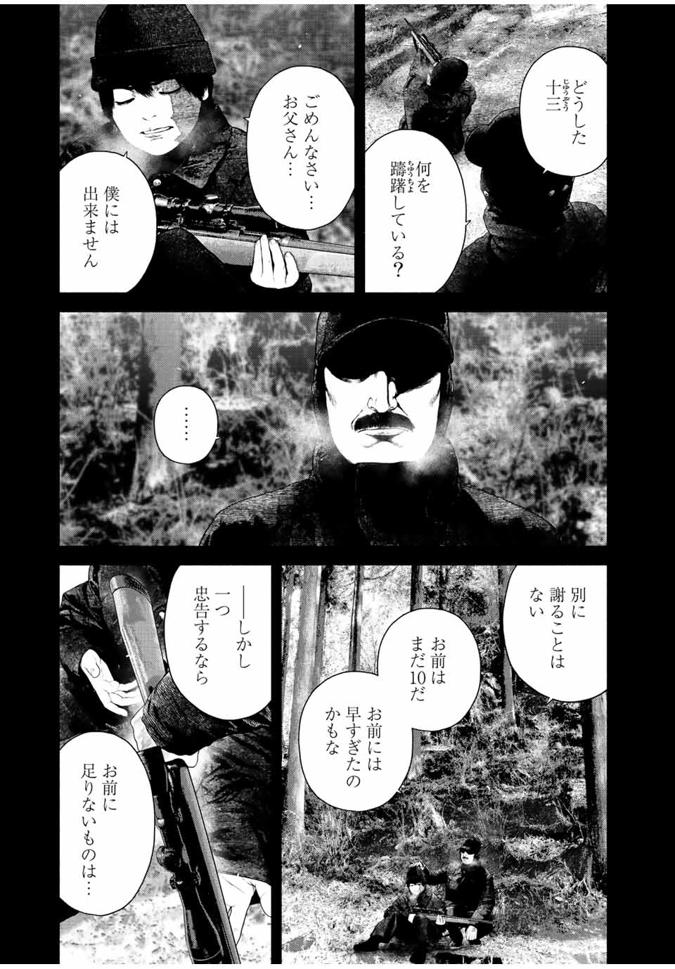 Read FURITSUMORE KODOKU NA SHI YO Chapter 39 [High Quality / Full] - Page 3 - nicomanga.net