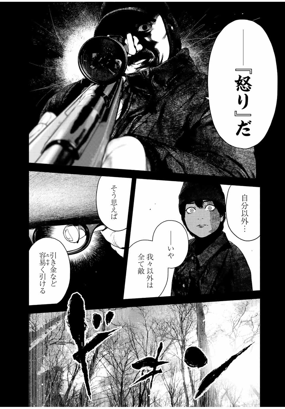 Read FURITSUMORE KODOKU NA SHI YO Chapter 39 [High Quality / Full] - Page 4 - nicomanga.net