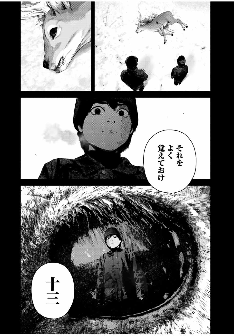 Read FURITSUMORE KODOKU NA SHI YO Chapter 39 [High Quality / Full] - Page 5 - nicomanga.net