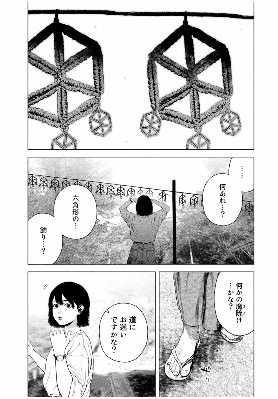 Read FURITSUMORE KODOKU NA SHI YO Chapter 39 [High Quality / Full] - Page 6 - nicomanga.net