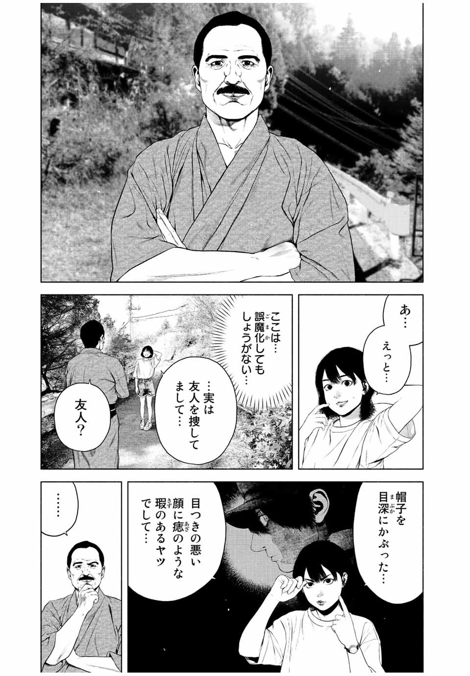 Read FURITSUMORE KODOKU NA SHI YO Chapter 39 [High Quality / Full] - Page 7 - nicomanga.net