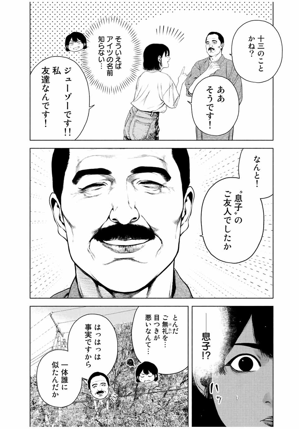 Read FURITSUMORE KODOKU NA SHI YO Chapter 39 [High Quality / Full] - Page 8 - nicomanga.net