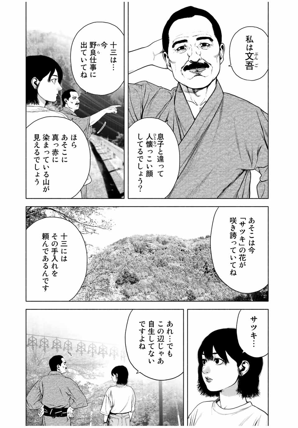 Read FURITSUMORE KODOKU NA SHI YO Chapter 39 [High Quality / Full] - Page 9 - nicomanga.net