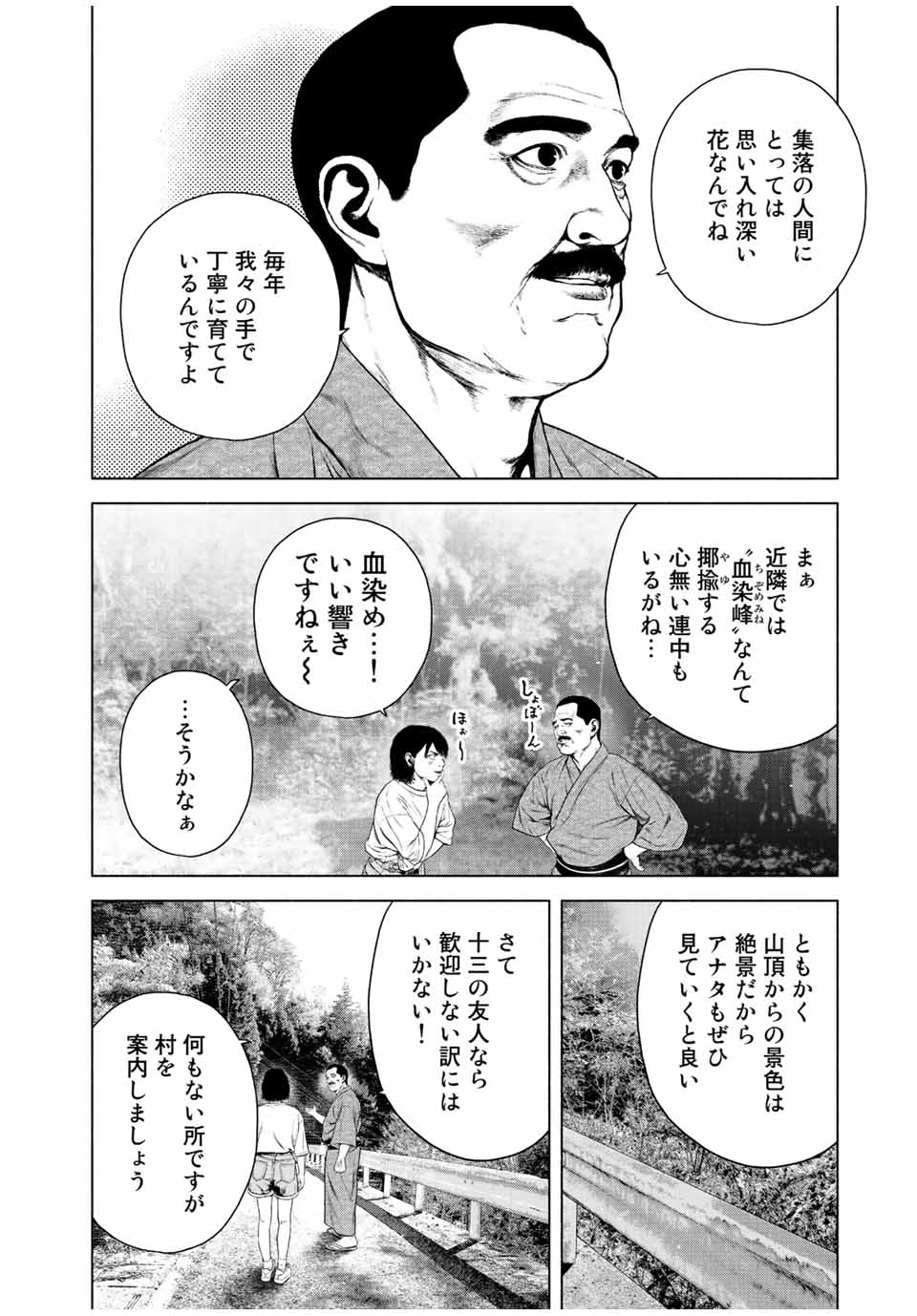 Read FURITSUMORE KODOKU NA SHI YO Chapter 39 [High Quality / Full] - Page 10 - nicomanga.net