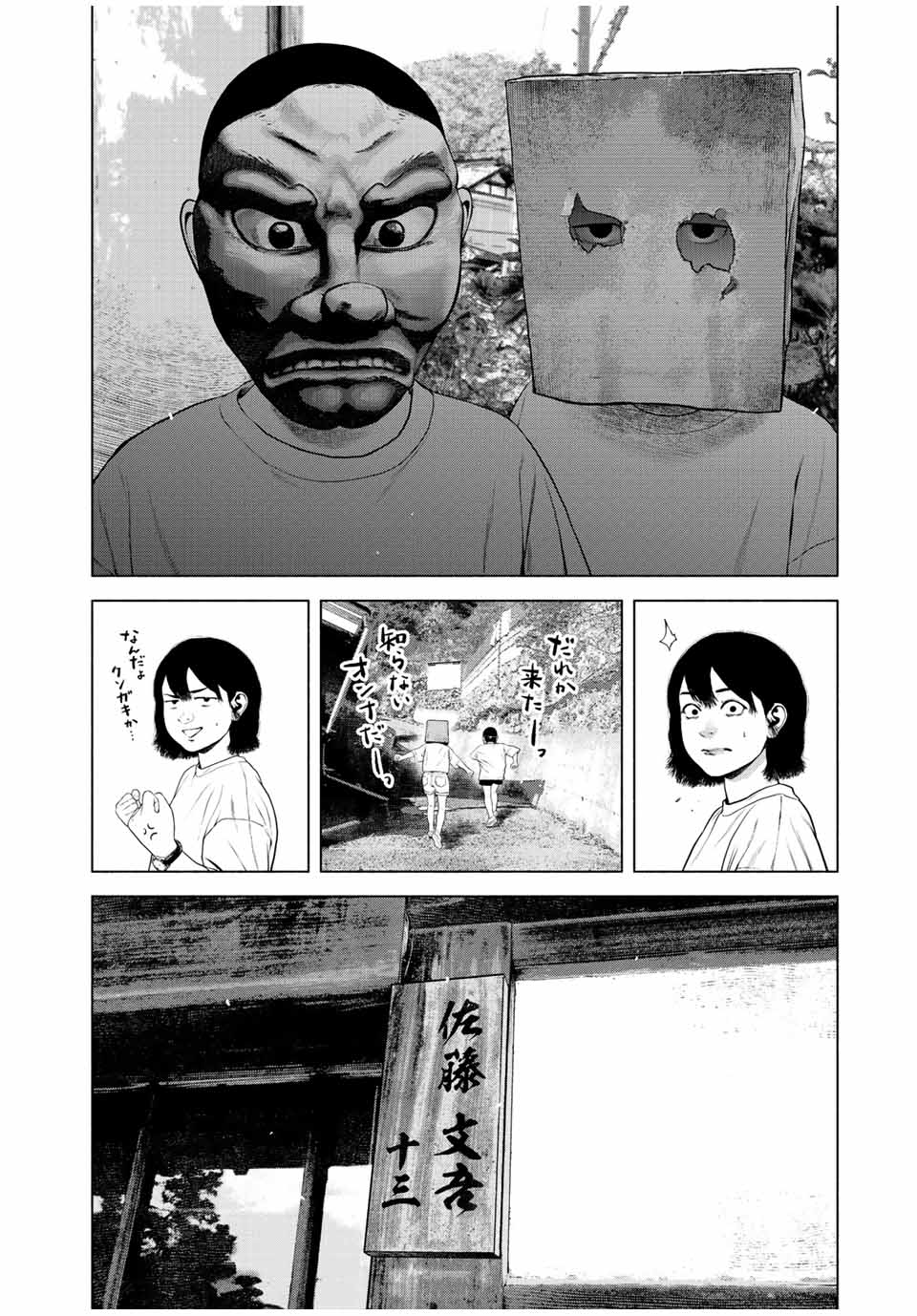 Read FURITSUMORE KODOKU NA SHI YO Chapter 39 [High Quality / Full] - Page 12 - nicomanga.net