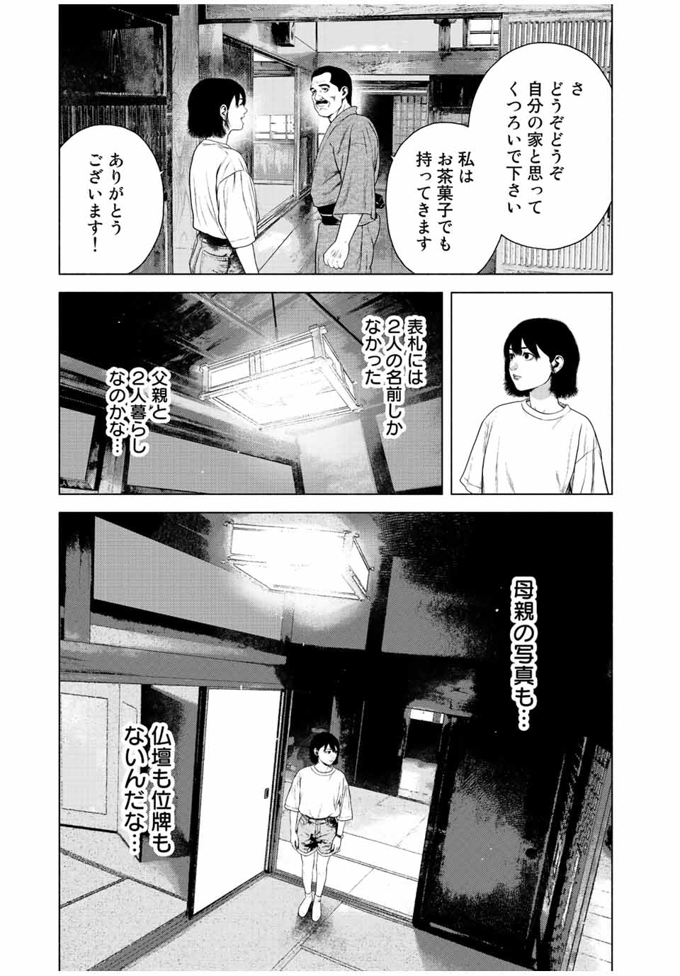 Read FURITSUMORE KODOKU NA SHI YO Chapter 39 [High Quality / Full] - Page 13 - nicomanga.net