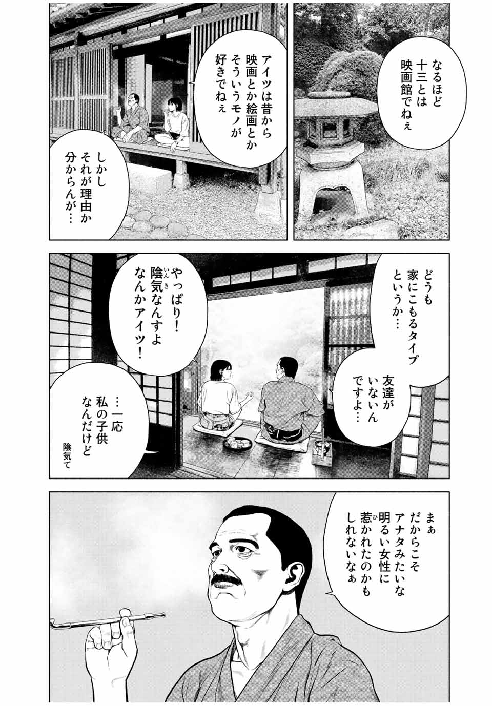 Read FURITSUMORE KODOKU NA SHI YO Chapter 39 [High Quality / Full] - Page 14 - nicomanga.net