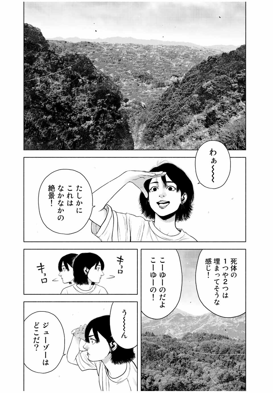 Read FURITSUMORE KODOKU NA SHI YO Chapter 39 [High Quality / Full] - Page 17 - nicomanga.net