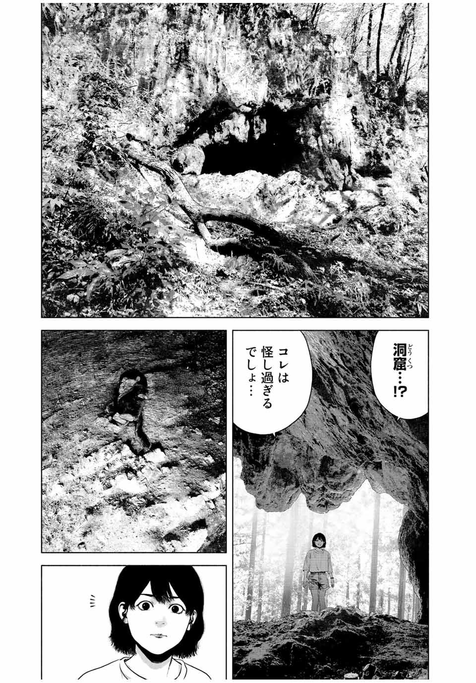 Read FURITSUMORE KODOKU NA SHI YO Chapter 39 [High Quality / Full] - Page 19 - nicomanga.net