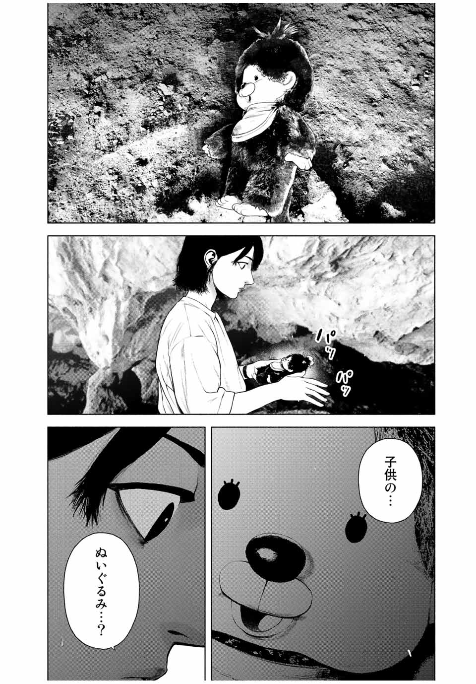 Read FURITSUMORE KODOKU NA SHI YO Chapter 39 [High Quality / Full] - Page 20 - nicomanga.net