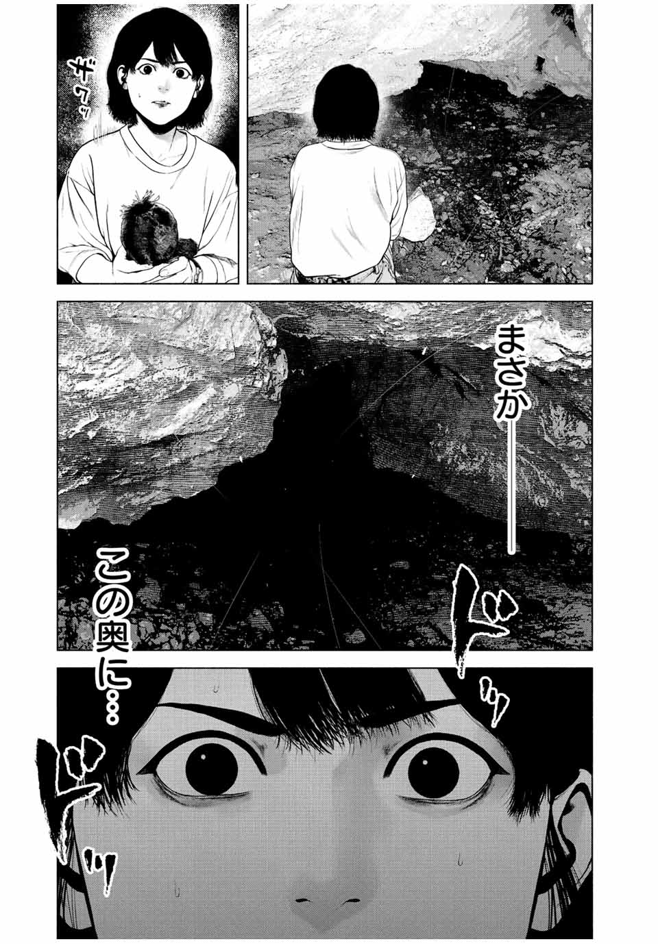 Read FURITSUMORE KODOKU NA SHI YO Chapter 39 [High Quality / Full] - Page 21 - nicomanga.net