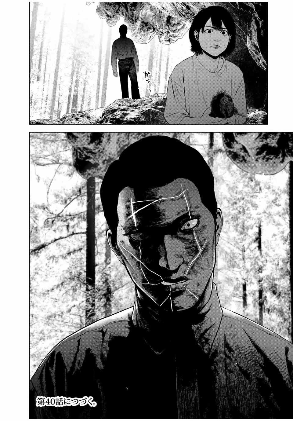 Read FURITSUMORE KODOKU NA SHI YO Chapter 39 [High Quality / Full] - Page 22 - nicomanga.net