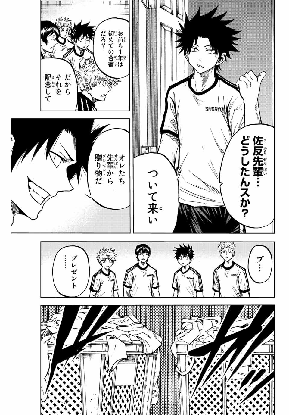 AOKU SOMERO Chap 76 - Pic 3