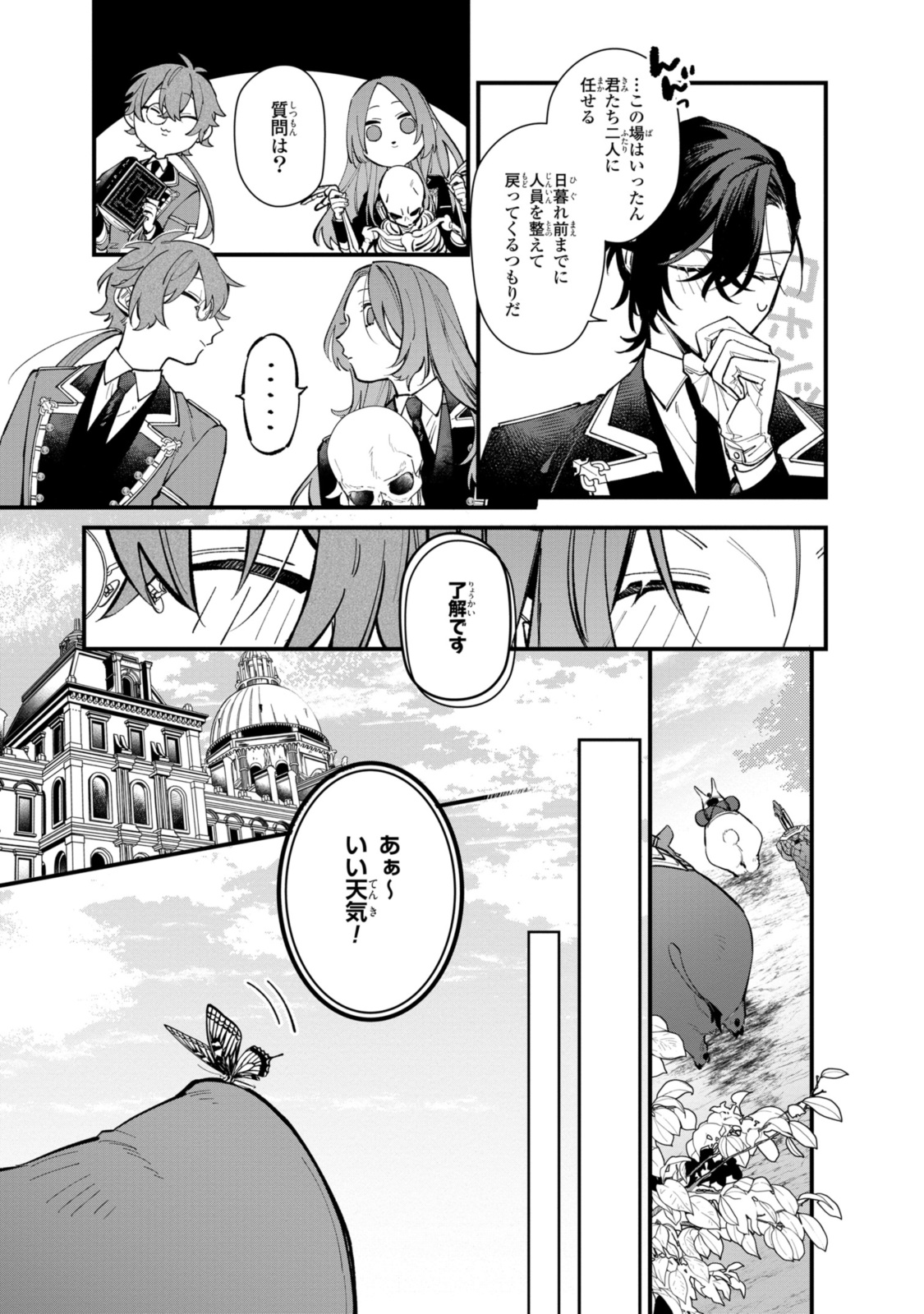 Read HIKIKOMORI REIJOU WA HANASHI NO WAKARU SEIJU-BAN Chapter 28.2 [High Quality / Full] - Page 4 - nicomanga.net
