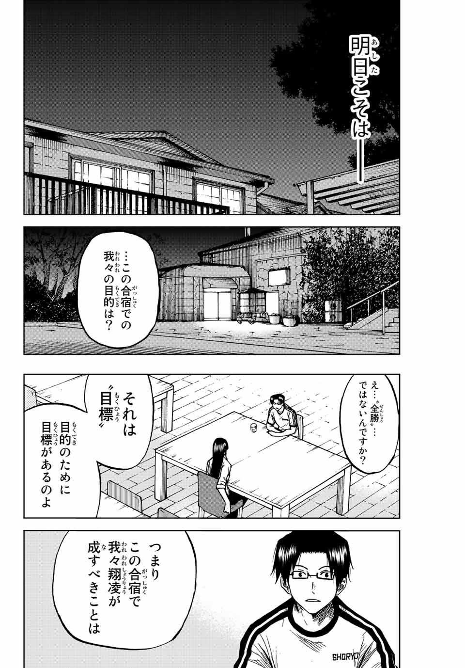 AOKU SOMERO Chap 76 - Pic 6