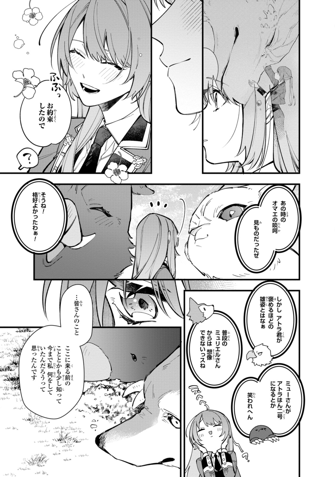 Read HIKIKOMORI REIJOU WA HANASHI NO WAKARU SEIJU-BAN Chapter 28.2 [High Quality / Full] - Page 6 - nicomanga.net