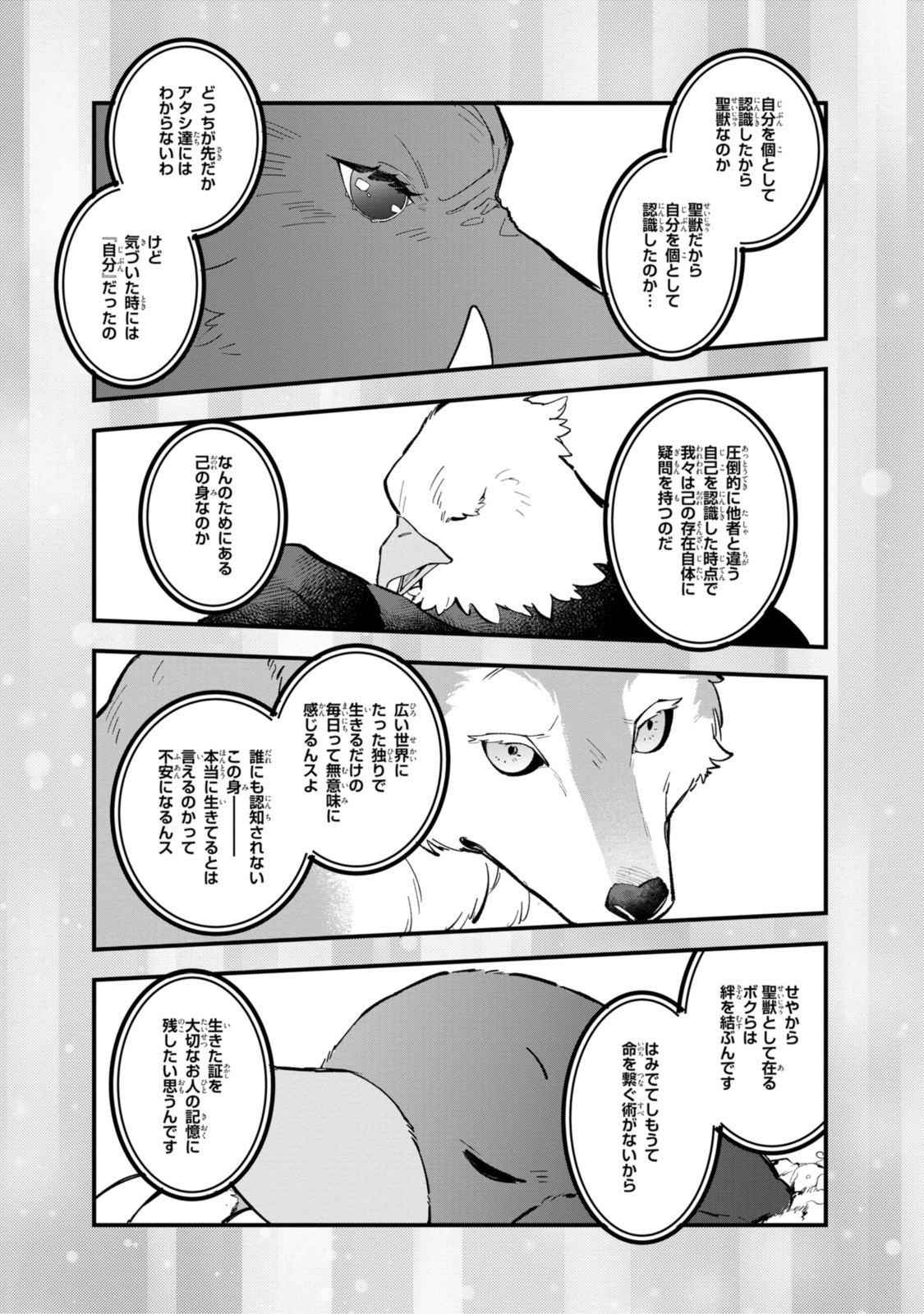 Read HIKIKOMORI REIJOU WA HANASHI NO WAKARU SEIJU-BAN Chapter 28.2 [High Quality / Full] - Page 8 - nicomanga.net