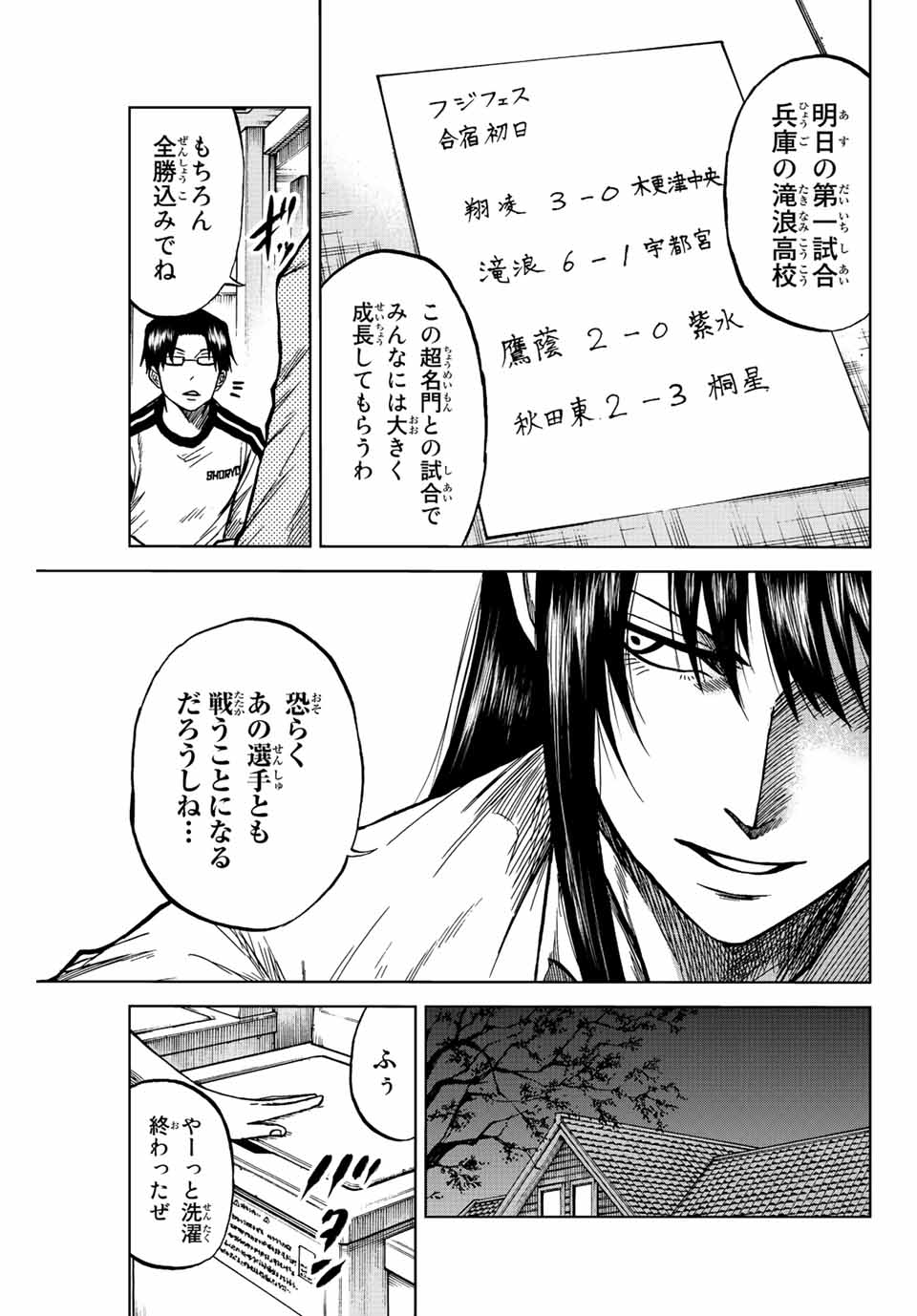 AOKU SOMERO Chap 76 - Pic 9