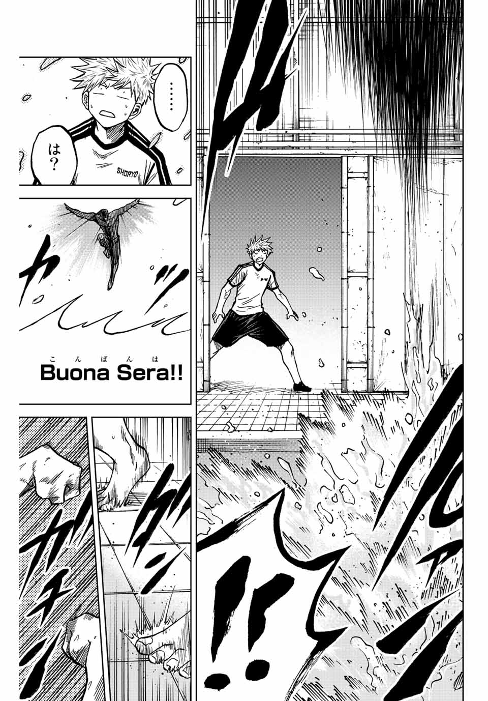 AOKU SOMERO Chap 76 - Pic 11