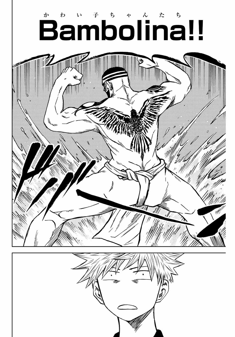AOKU SOMERO Chap 76 - Pic 12