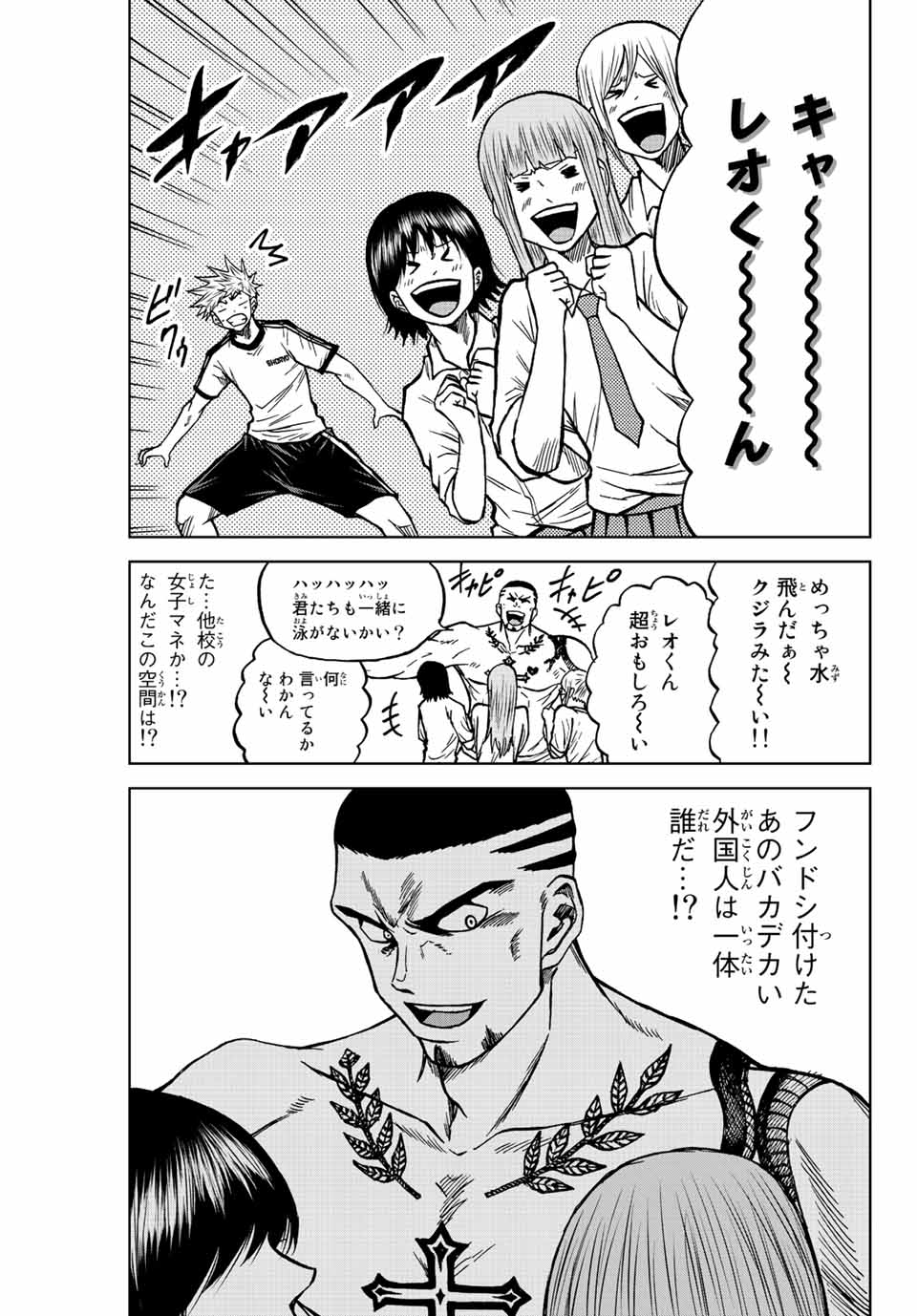 AOKU SOMERO Chap 76 - Pic 13