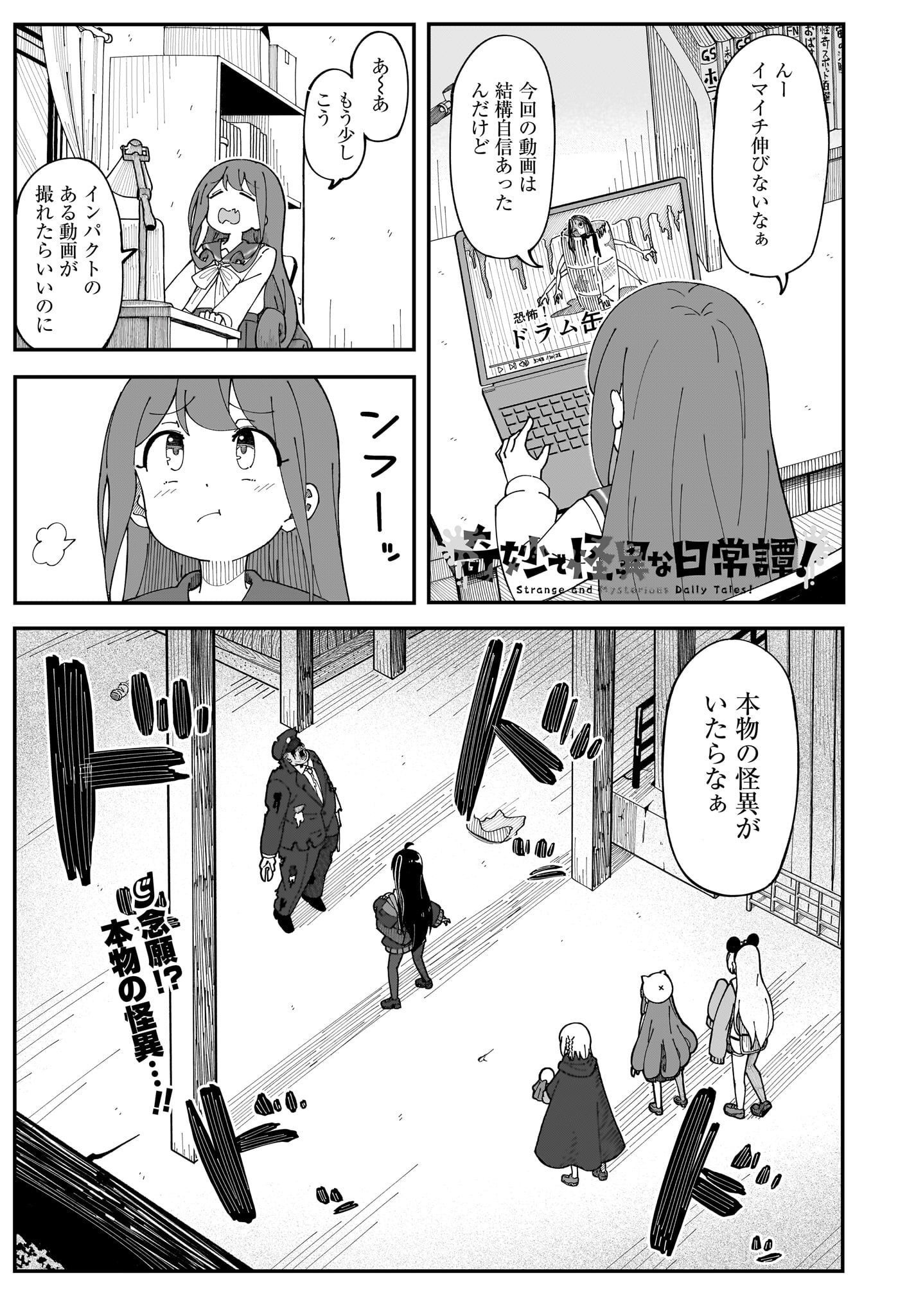 Kimyou de Kaii na Nichijou Tan! Chap 2 - Pic 1