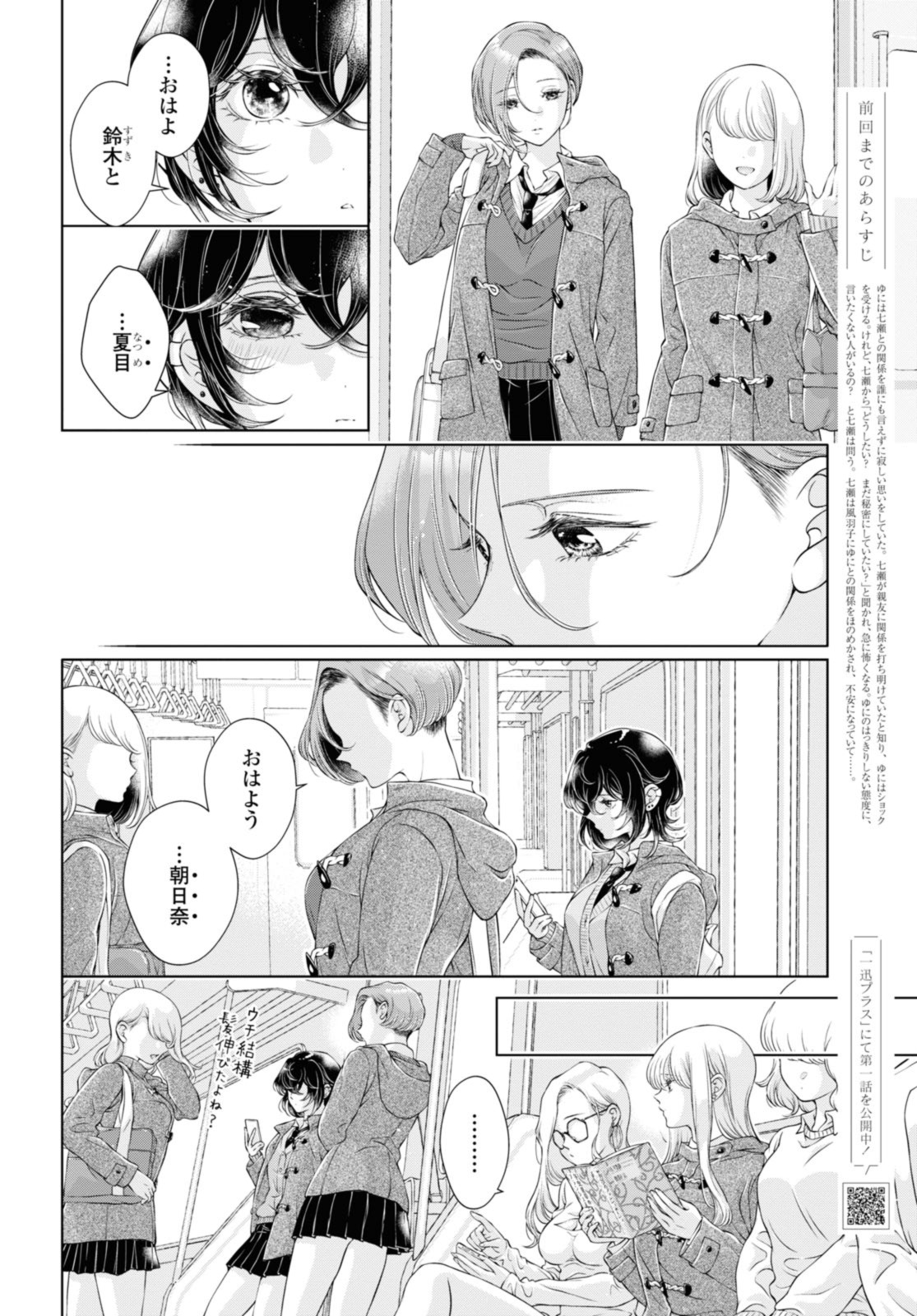 Read KYOU WA KANOJO GA INAI KARA Chapter 15.1 [High Quality / Full] - Page 2 - nicomanga.net
