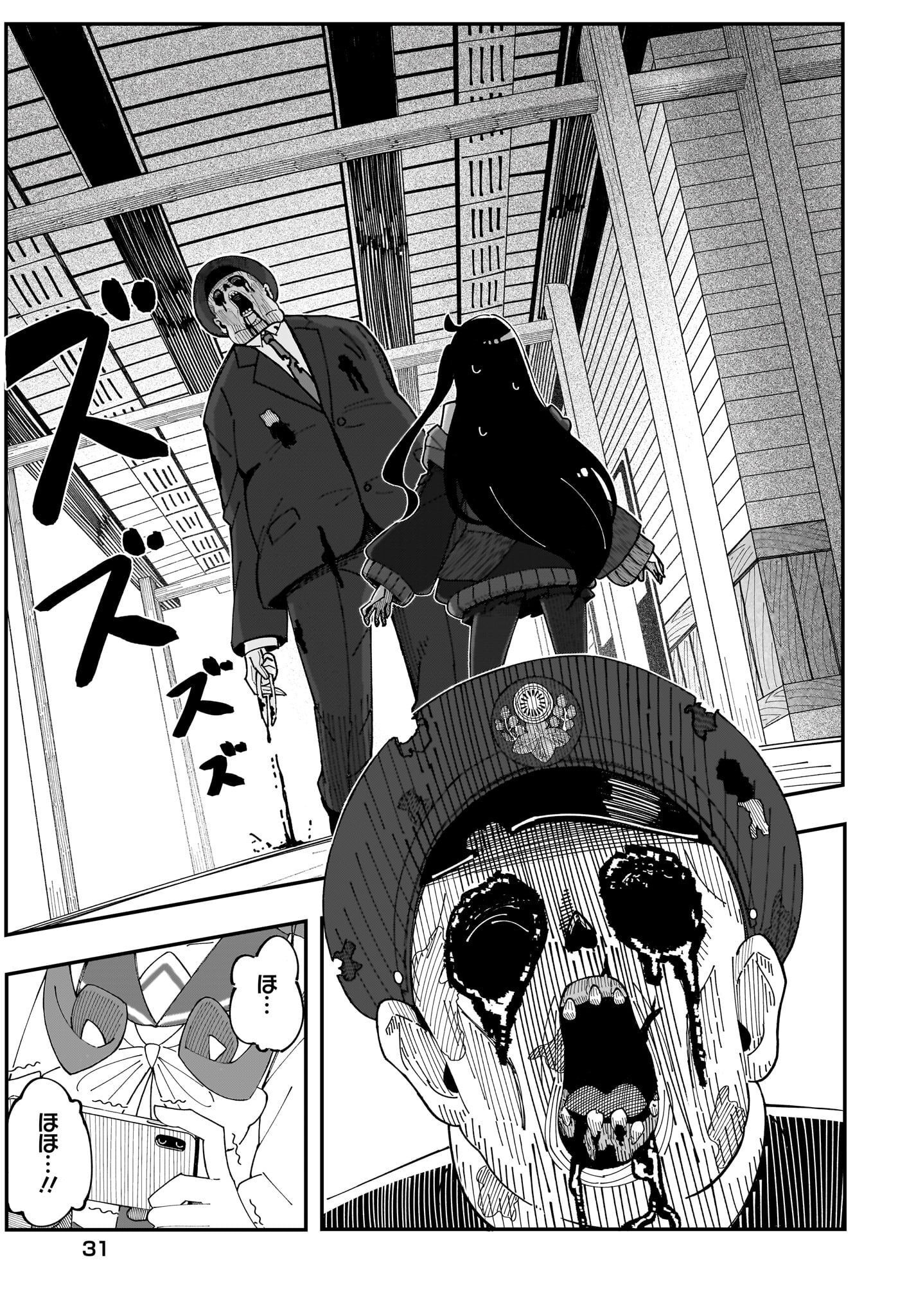 Kimyou de Kaii na Nichijou Tan! Chap 2 - Pic 3