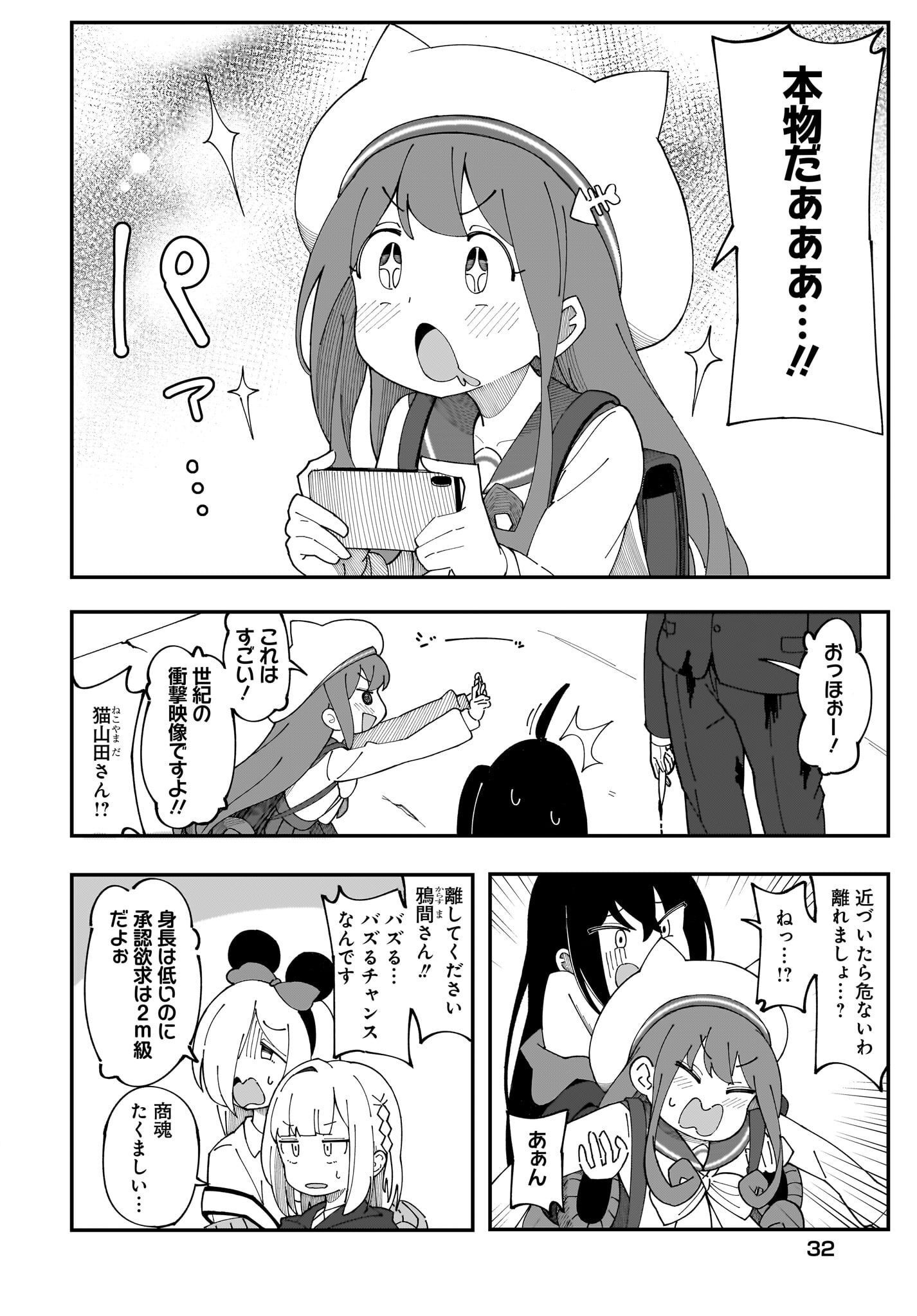 Kimyou de Kaii na Nichijou Tan! Chap 2 - Pic 4