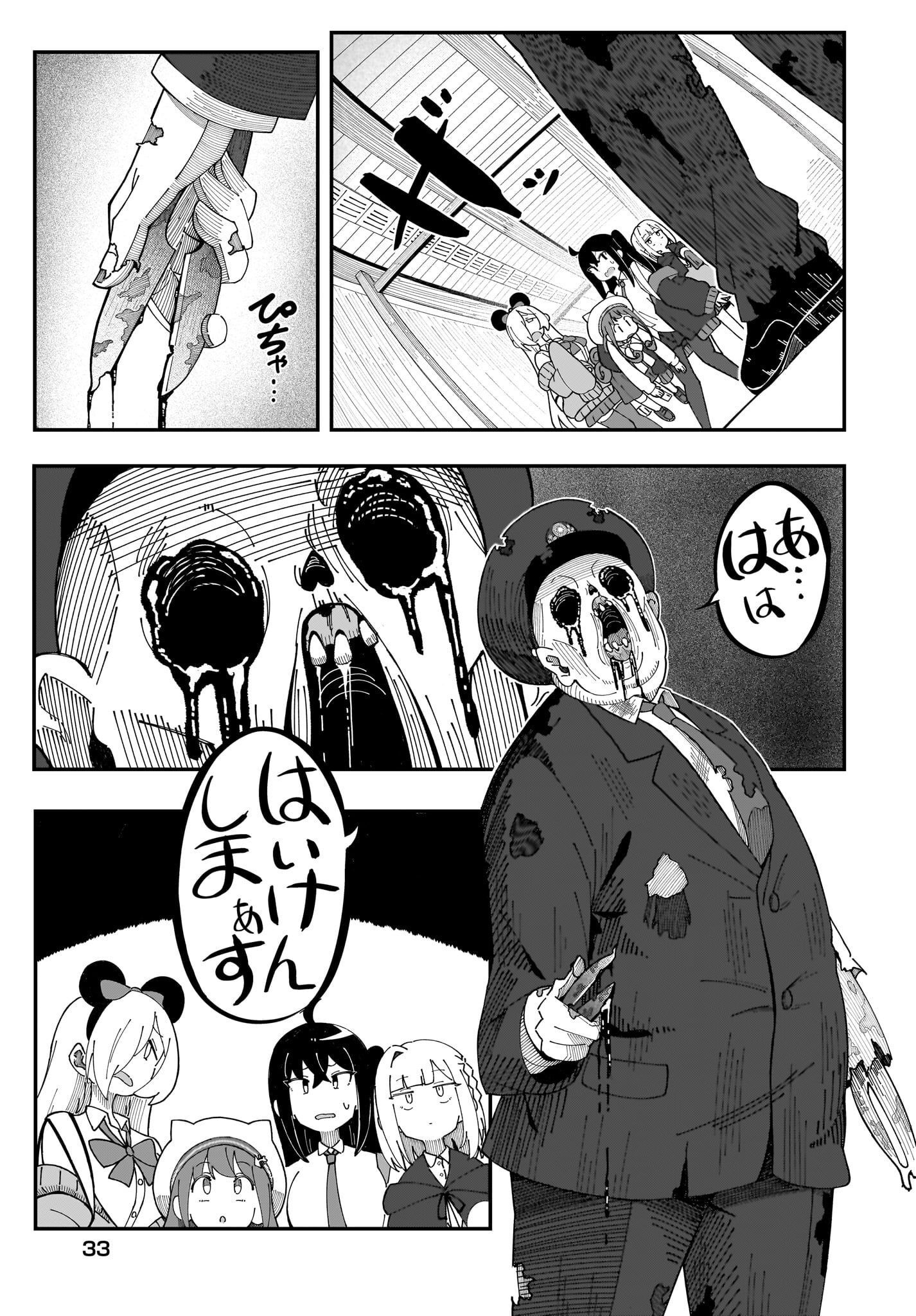 Kimyou de Kaii na Nichijou Tan! Chap 2 - Pic 5