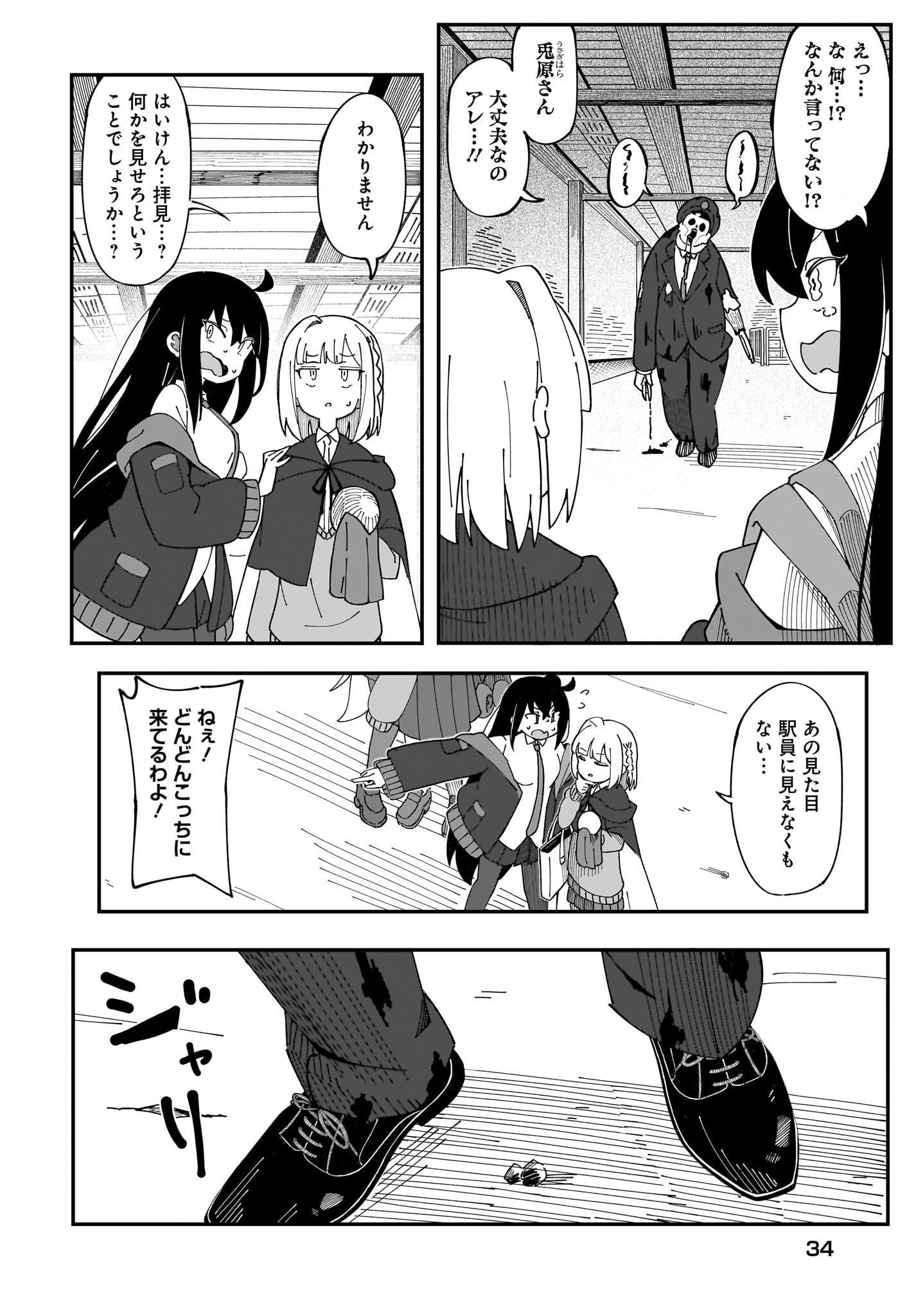 Kimyou de Kaii na Nichijou Tan! Chap 2 - Pic 6