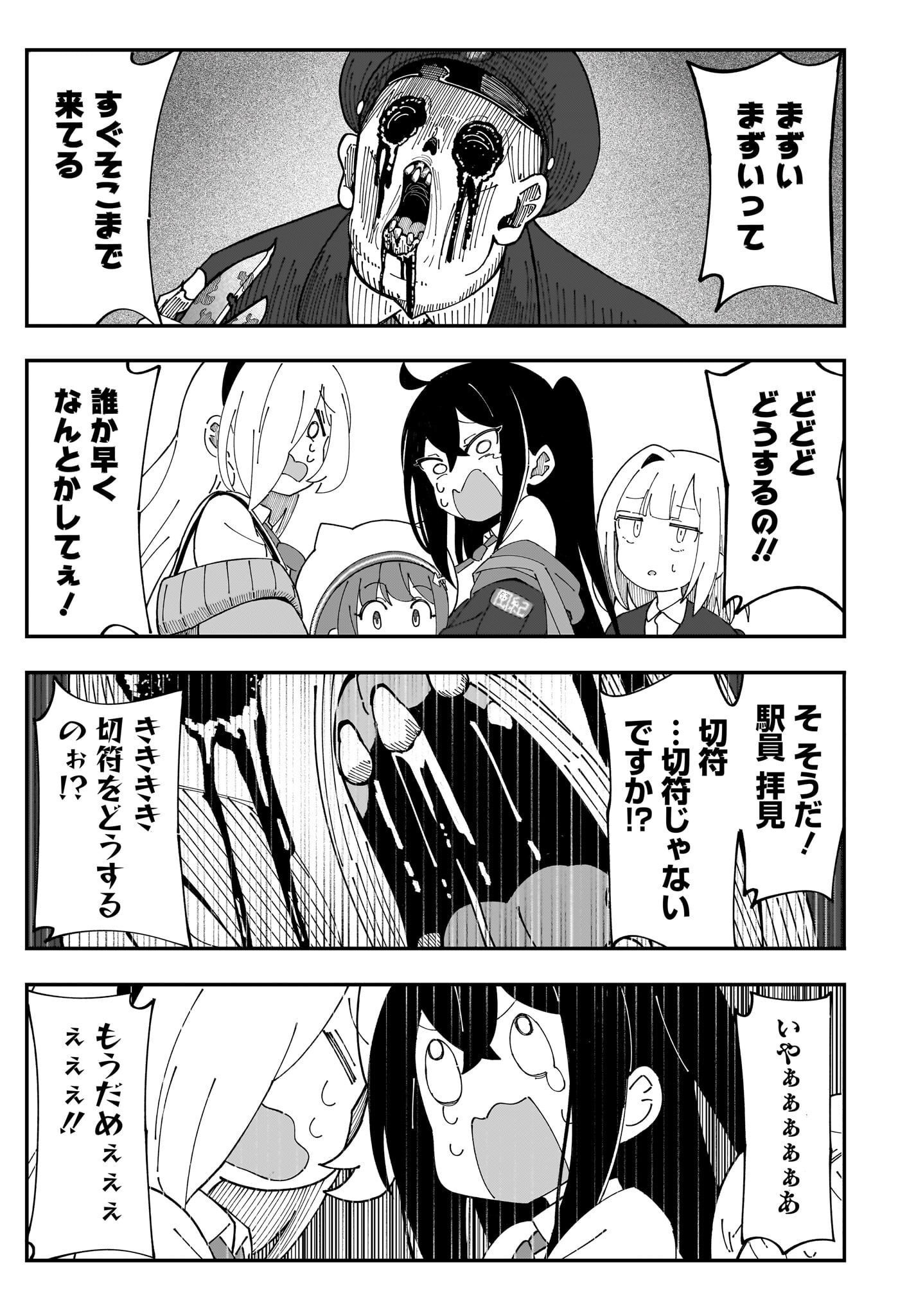 Kimyou de Kaii na Nichijou Tan! Chap 2 - Pic 7