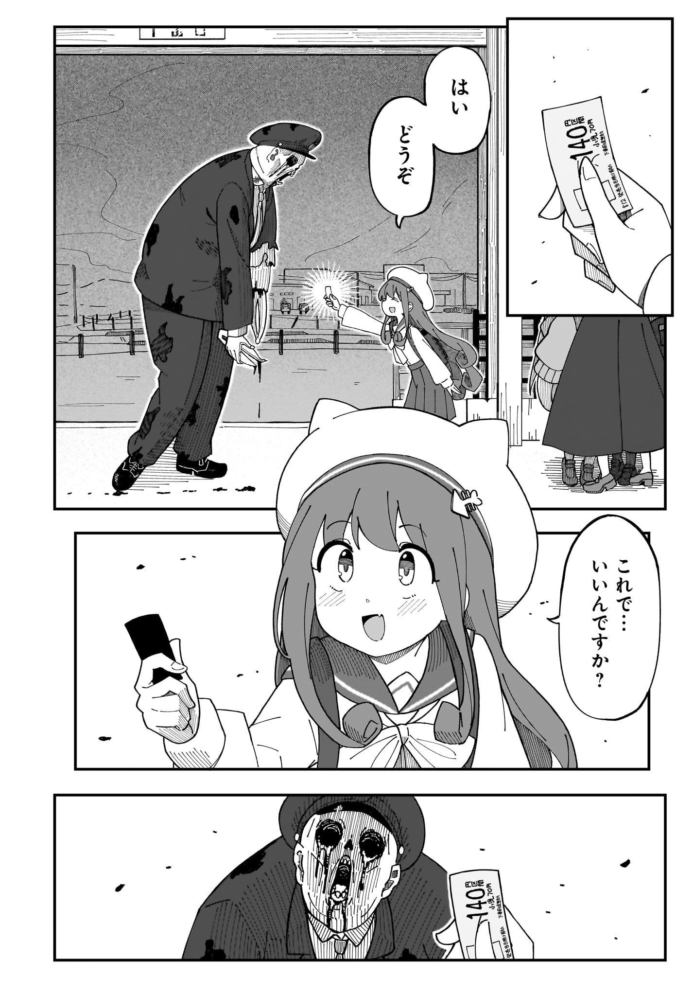 Kimyou de Kaii na Nichijou Tan! Chap 2 - Pic 8