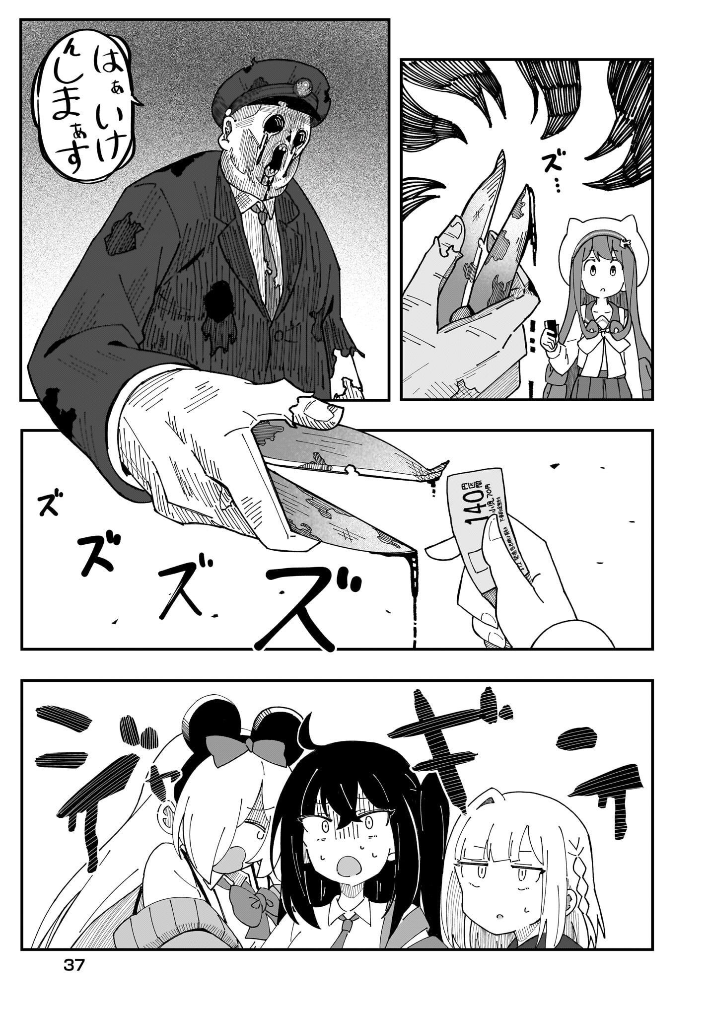 Kimyou de Kaii na Nichijou Tan! Chap 2 - Pic 9