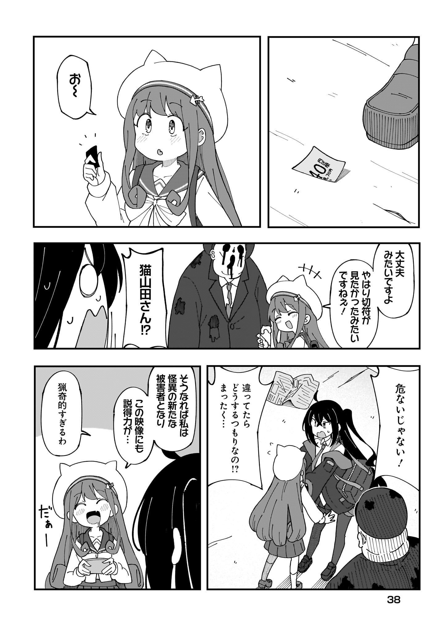 Kimyou de Kaii na Nichijou Tan! Chap 2 - Pic 10