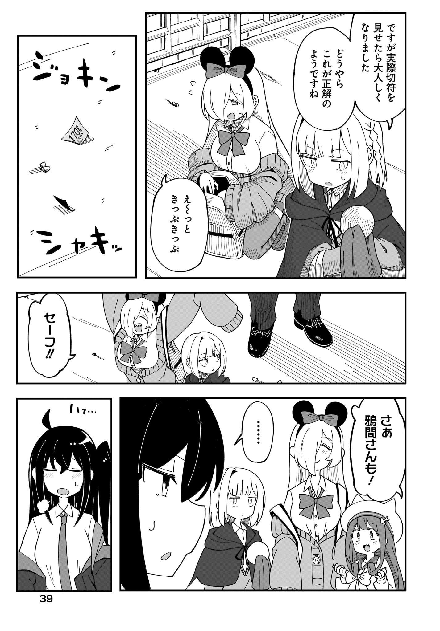Kimyou de Kaii na Nichijou Tan! Chap 2 - Pic 11